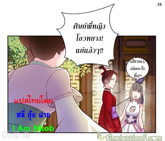 Above All Gods 26-26