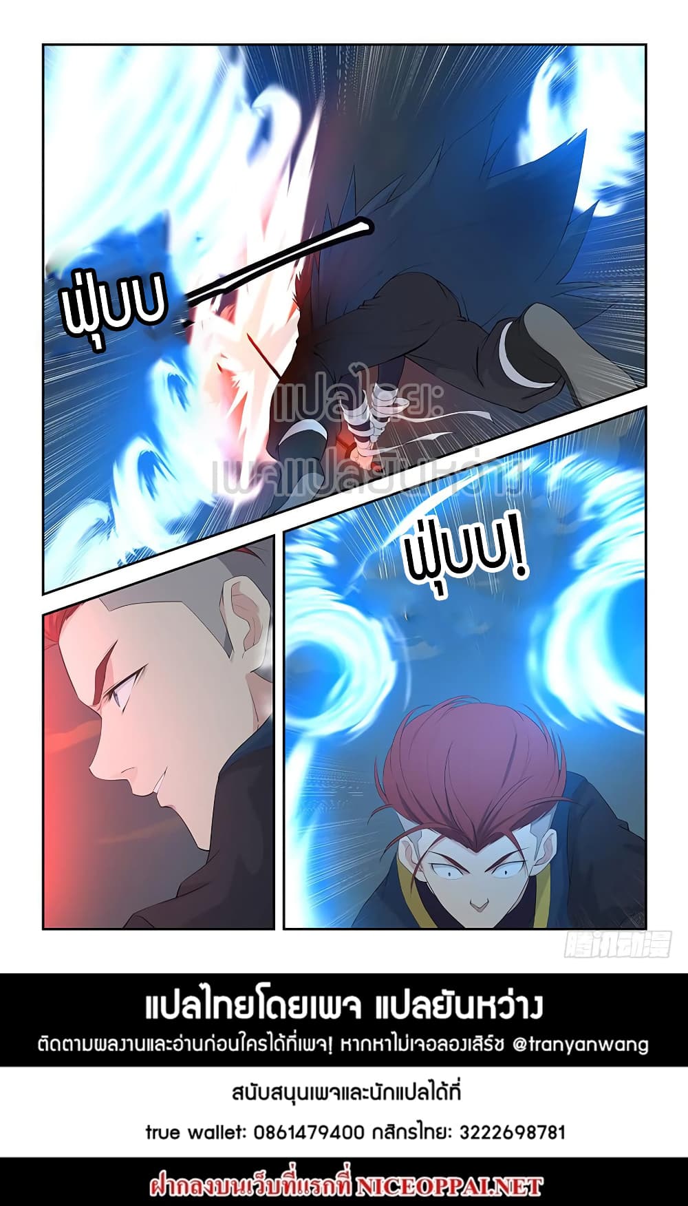 Heaven Defying Sword ดาบแห่งสวรรค์ 52-52