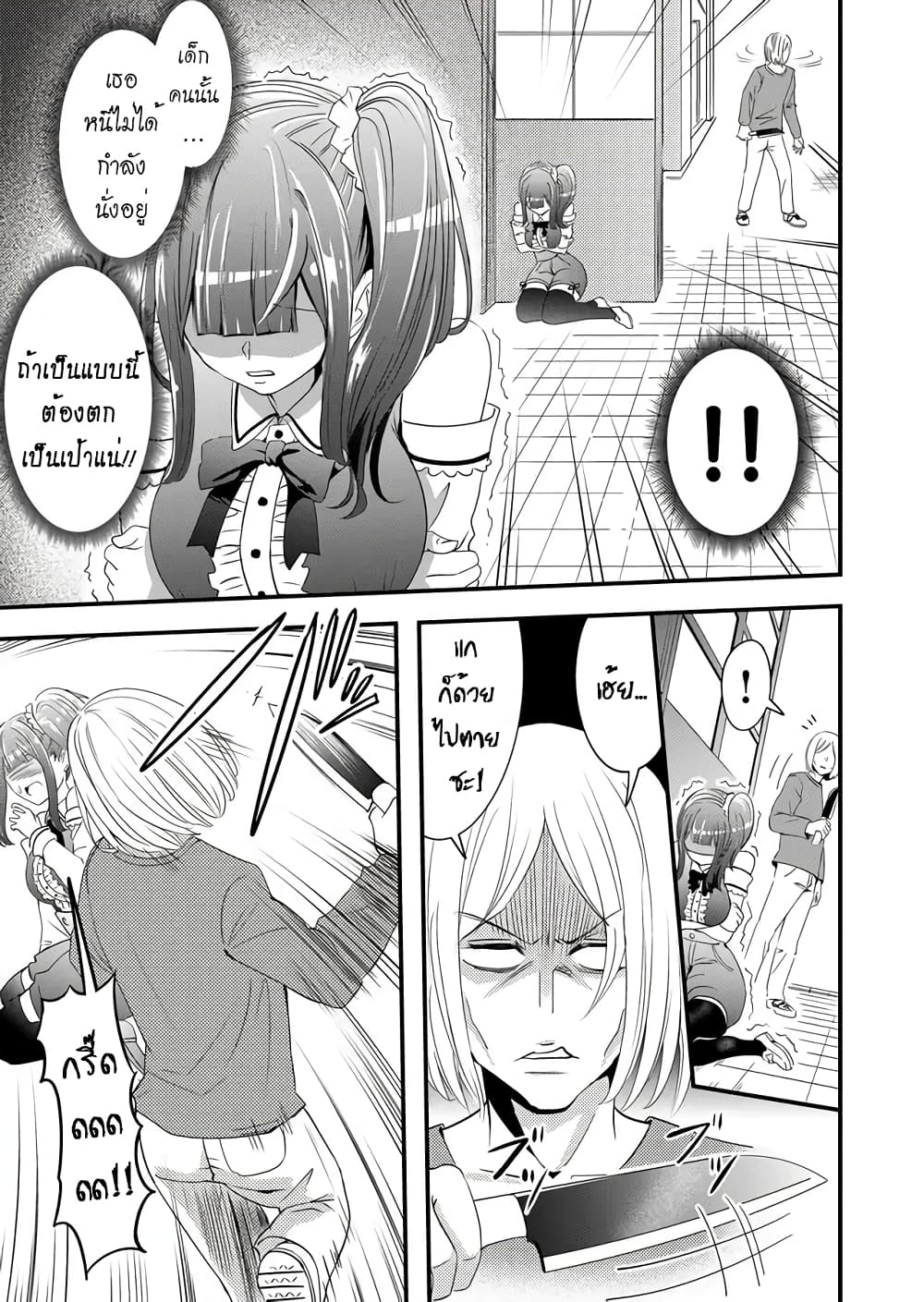 I've Been Cursed by Her, but Since I'm Happy It's OK! 1-คำสาปกับเด็กสาว