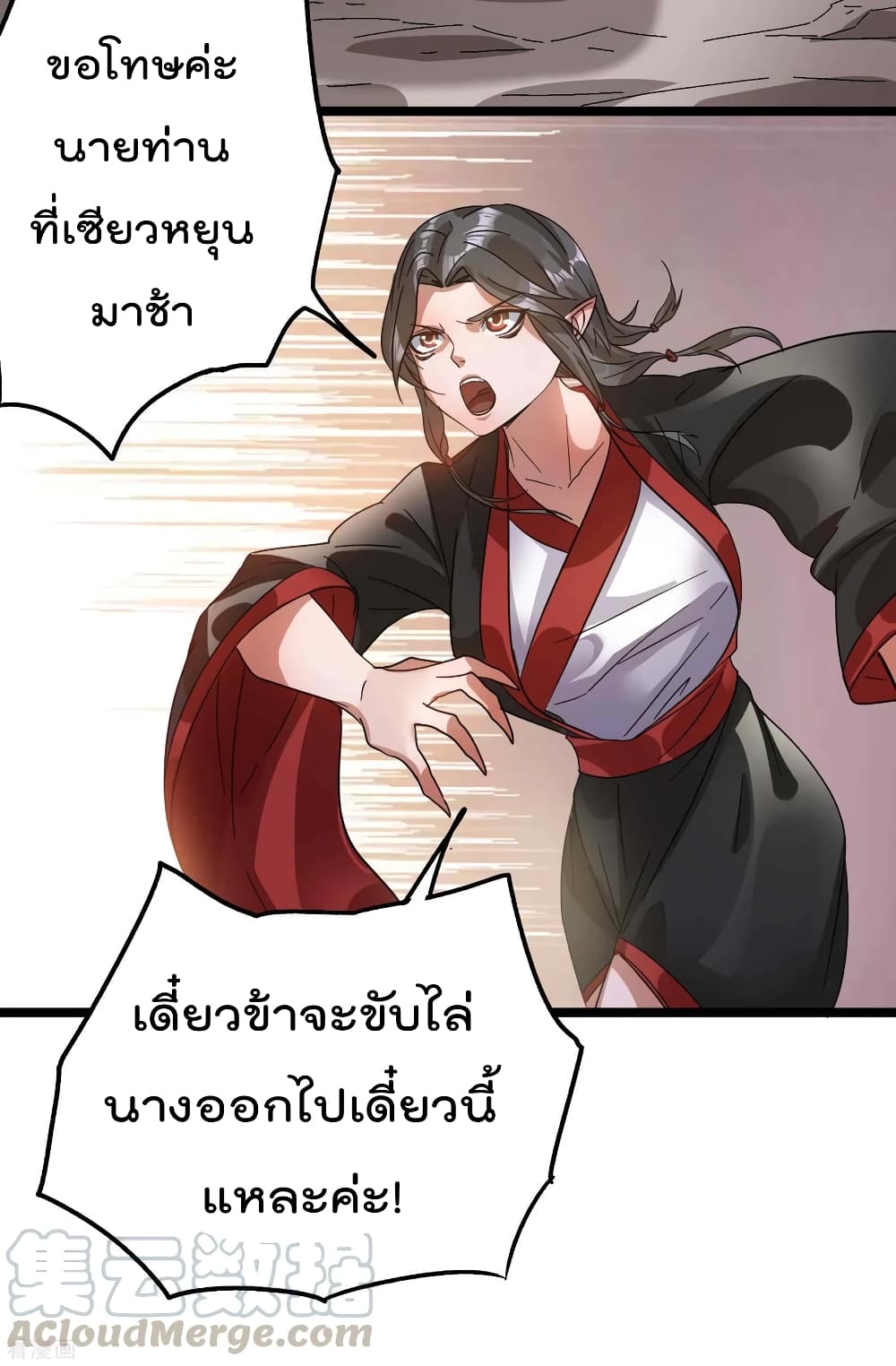 Immortal King of City ราชาอมตะแห่งนคร 98-98
