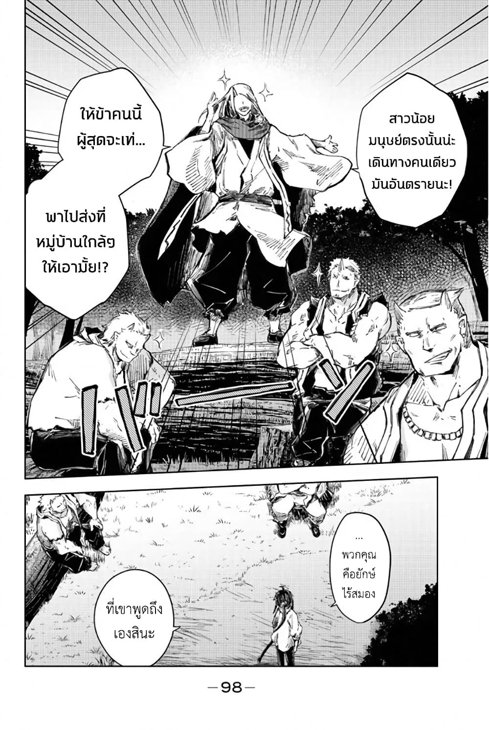 Peach Boy Riverside 26-หัวใจลูกท้อและหัวใจมนุษย์