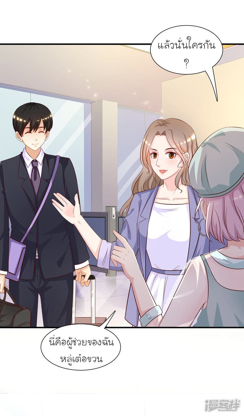 The Strongest Peach Blossom ราชาดอกไม้อมตะ 50-50