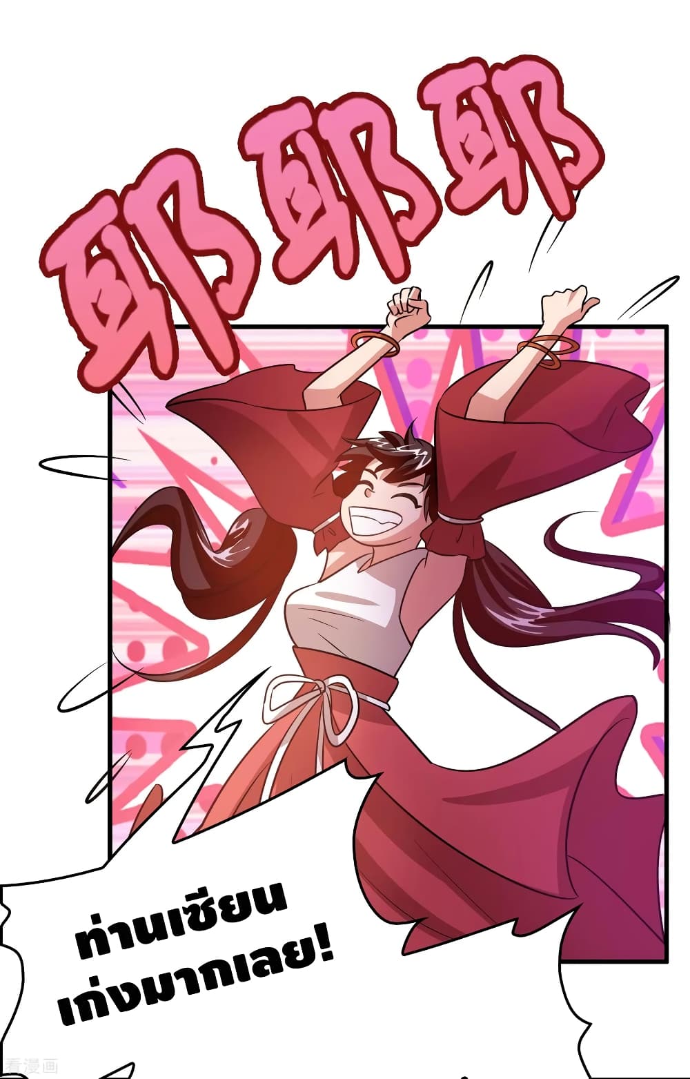 Become God Merchant in The Other World ข้ามต่างโลกเพื่อเป็นพ่อค้าเทพสุดมั่งคั่ง 97-97