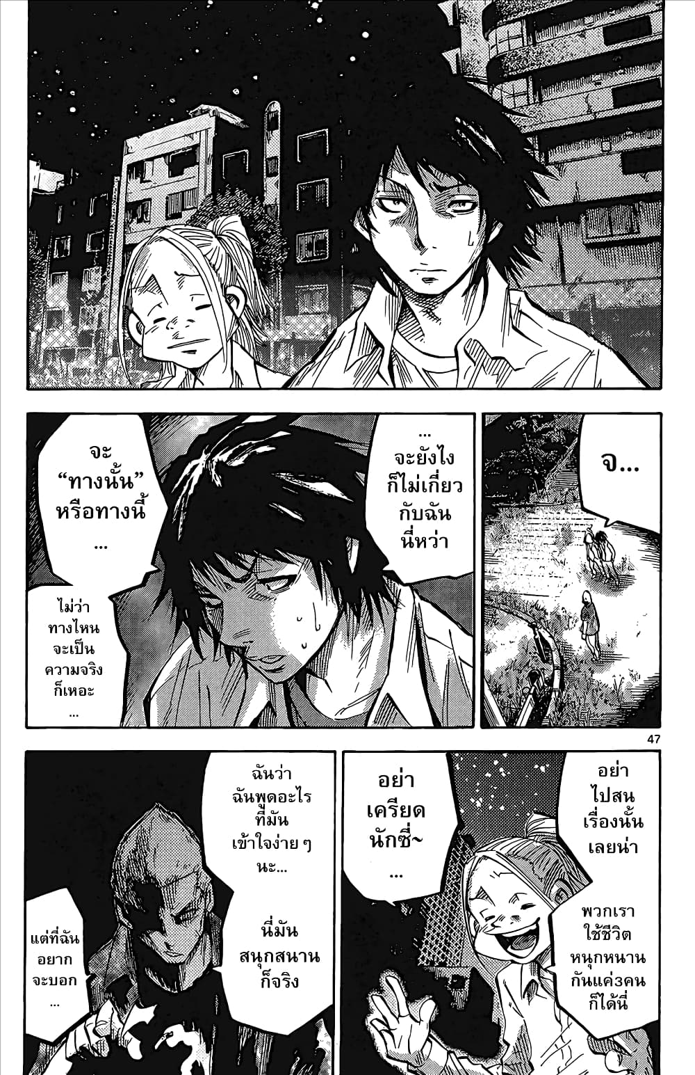 Imawa no Kuni no Alice 1-อลิสในแดนมรณะ