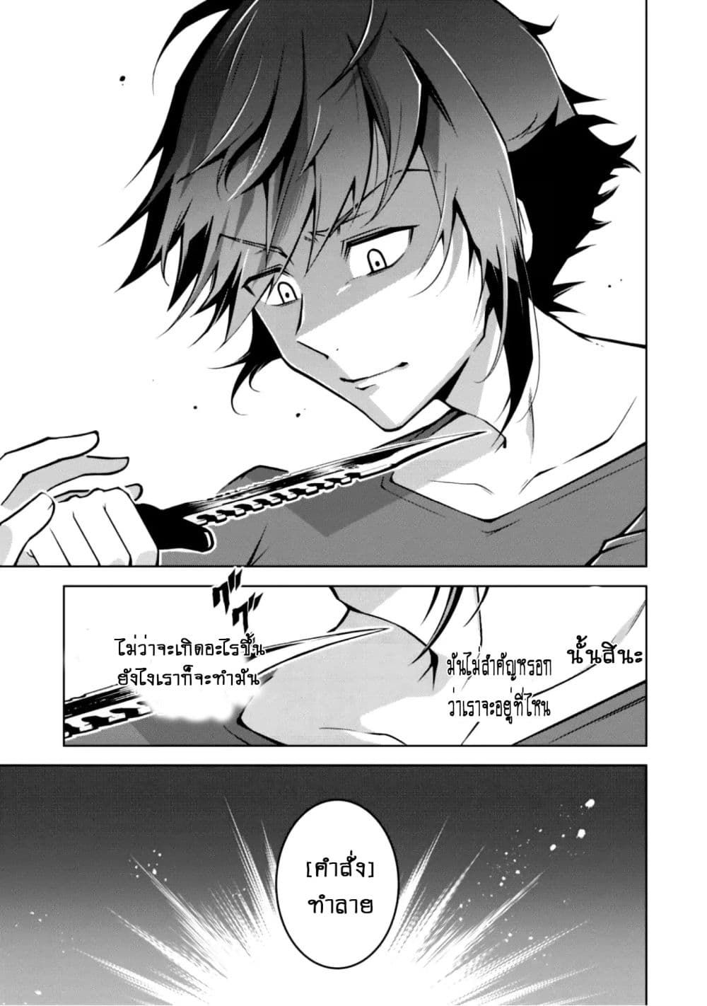 Fukushuu Kansuisha no Jinsei Nishuume Isekaitan 1-การล้างแค้นและโลกใบใหม่