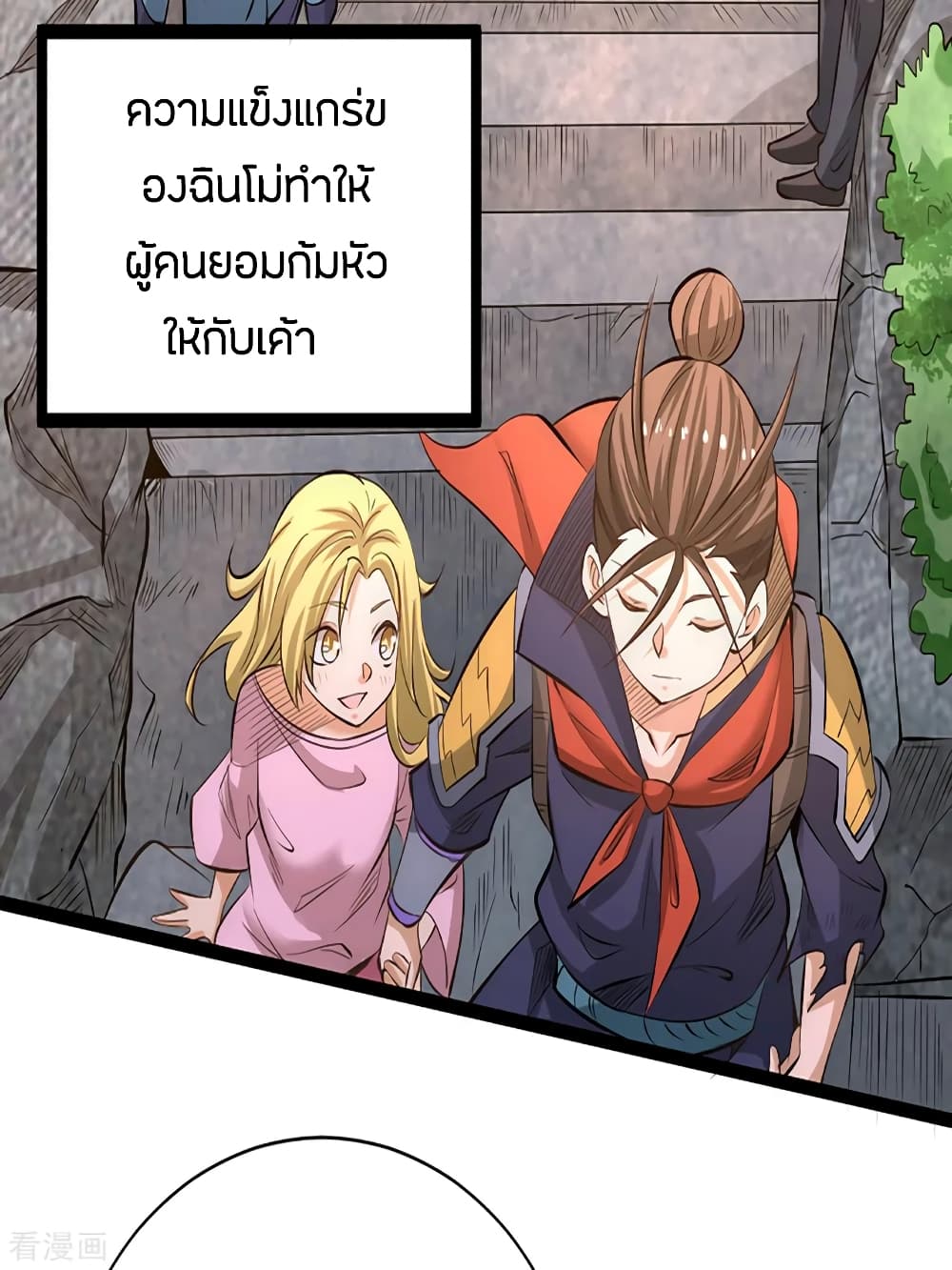 God Emperor of The City มหาเทพเซียนแห่งนคร 71-71
