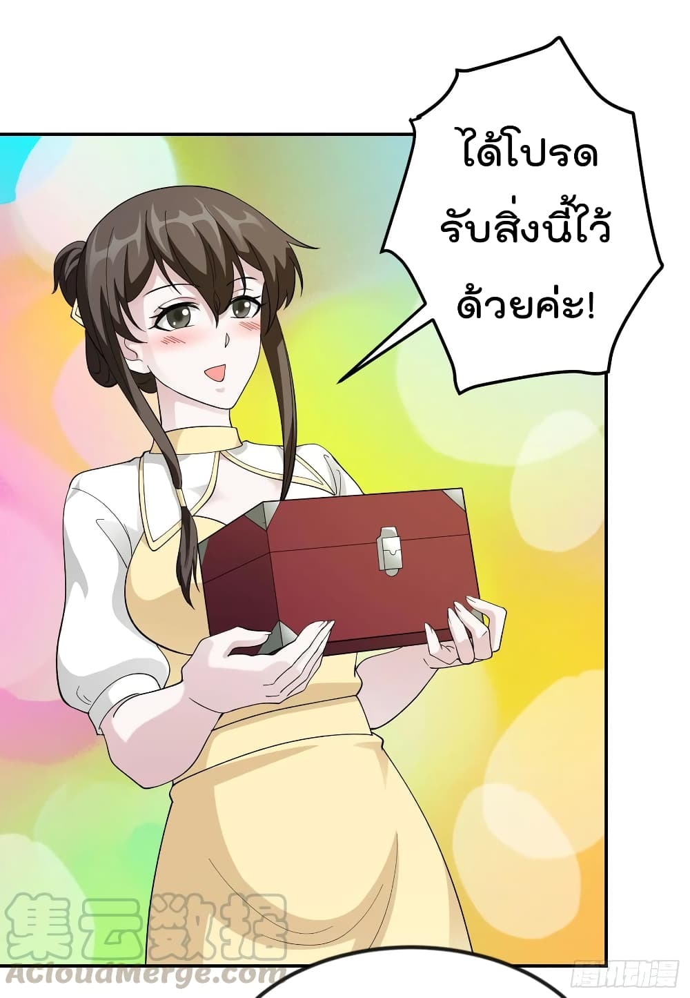 The Legend God King in The City ตำนานราชันเซียนแห่งนคร 47-47