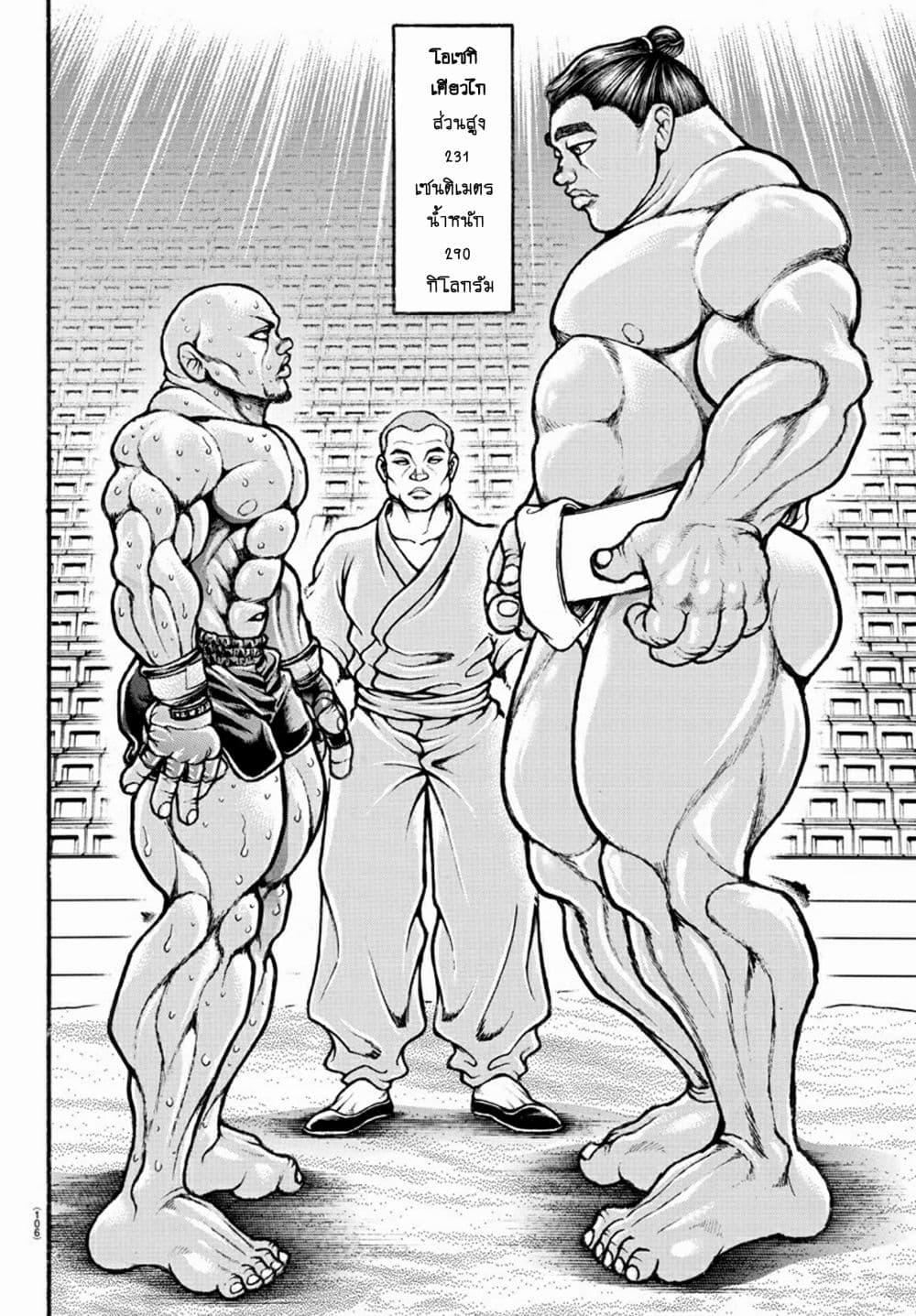 Baki Dou II 40-40