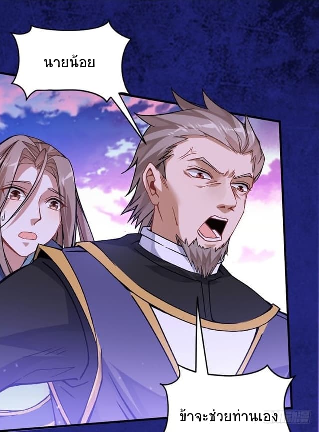 Return of Divine Emperor 28-28