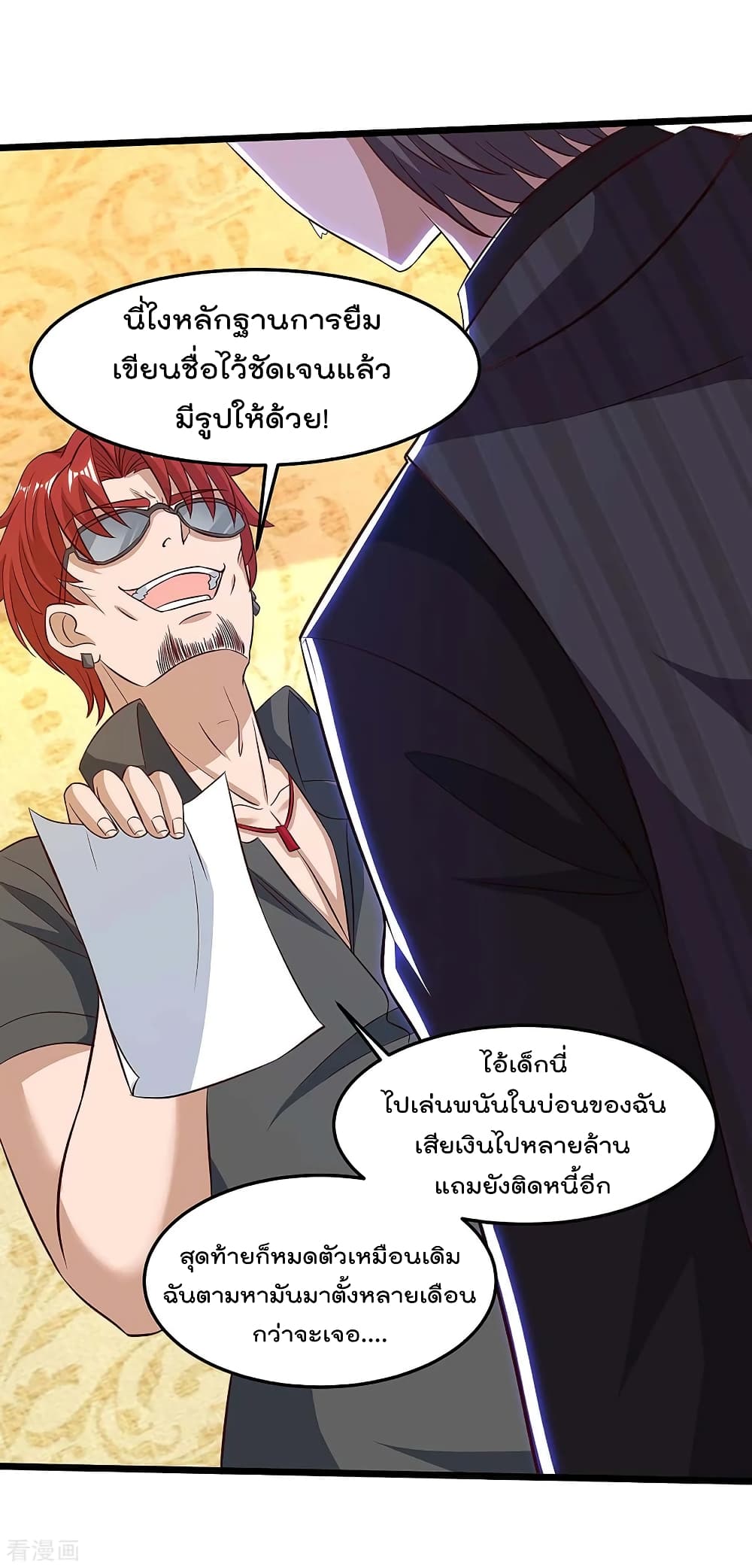 Rebirth Abandoned Less Return การเกิดใหม่ของจักรพรรดิเซียน 121-121