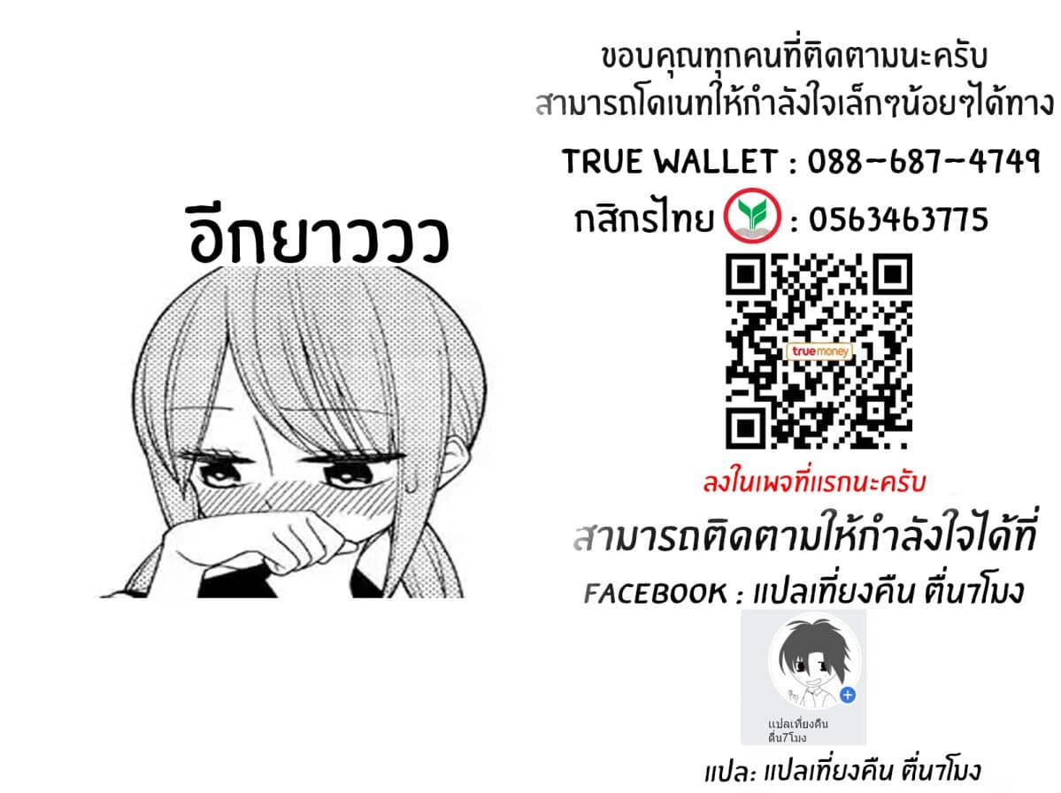 Tsurezure Children 22-เธอผู้เปล่งประกาย