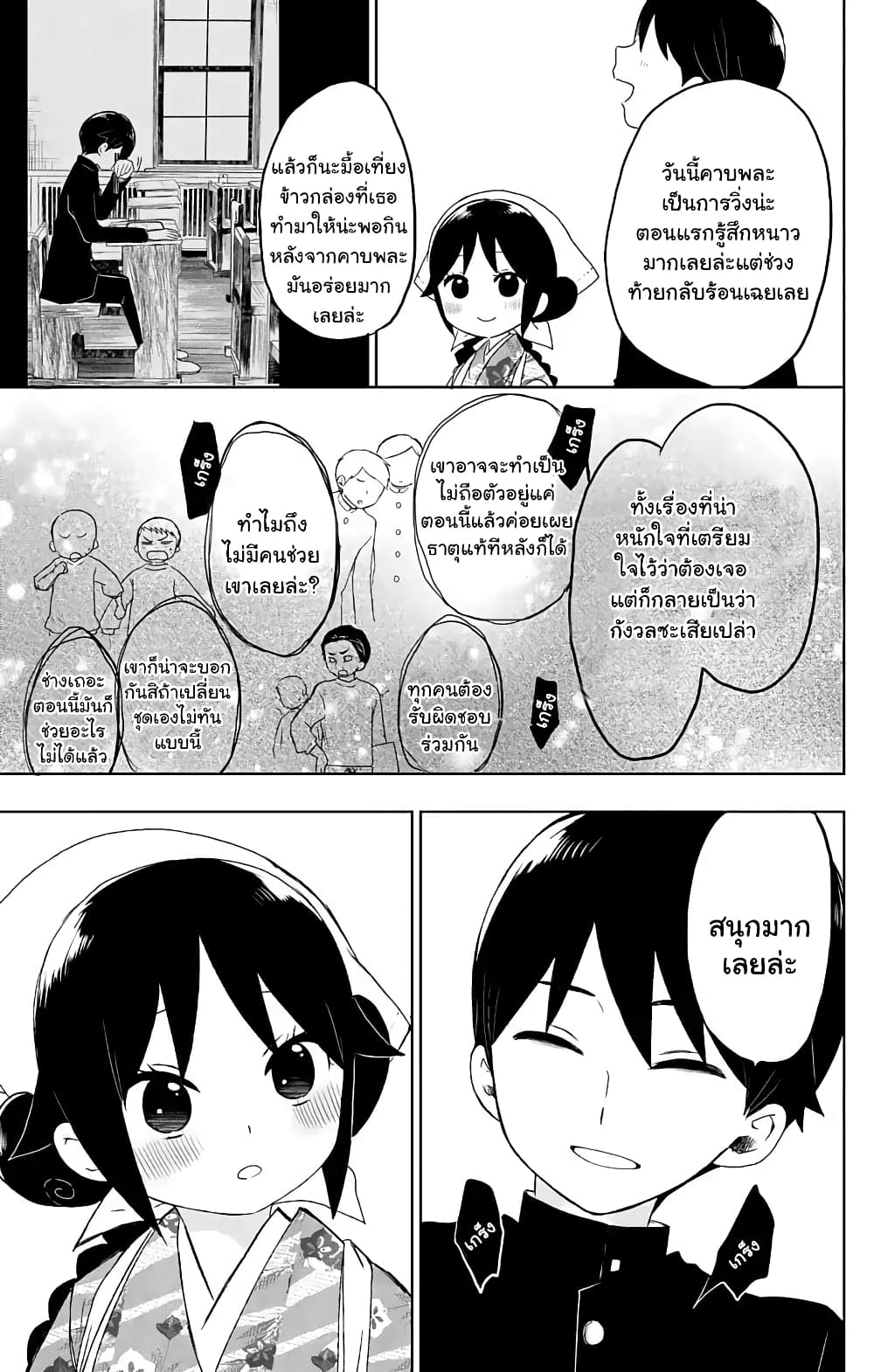 Taishou Otome Otogibanashi  เรื่องเล่าของสาวน้อยยุคไทโช 27-ทามาฮิโกะเยือนโรงเรียน