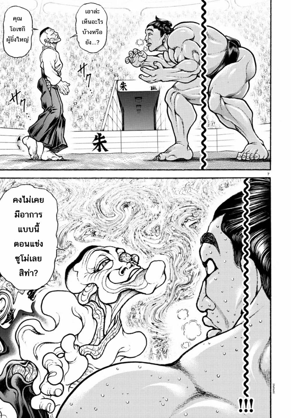 Baki Dou II 58-58