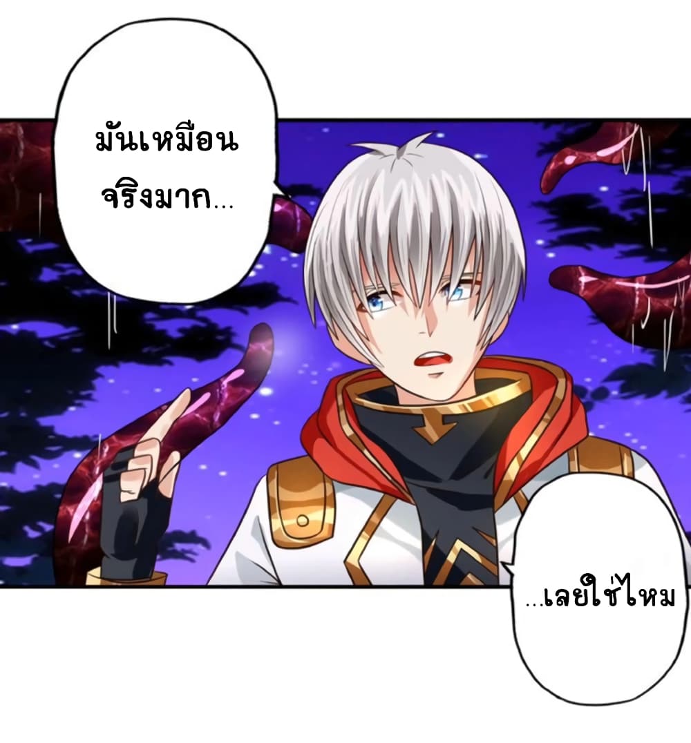 Return of Soul Master 43-43