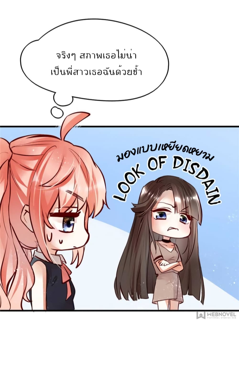 Hello Sweetie คนนี้ฉันจอง 3-3