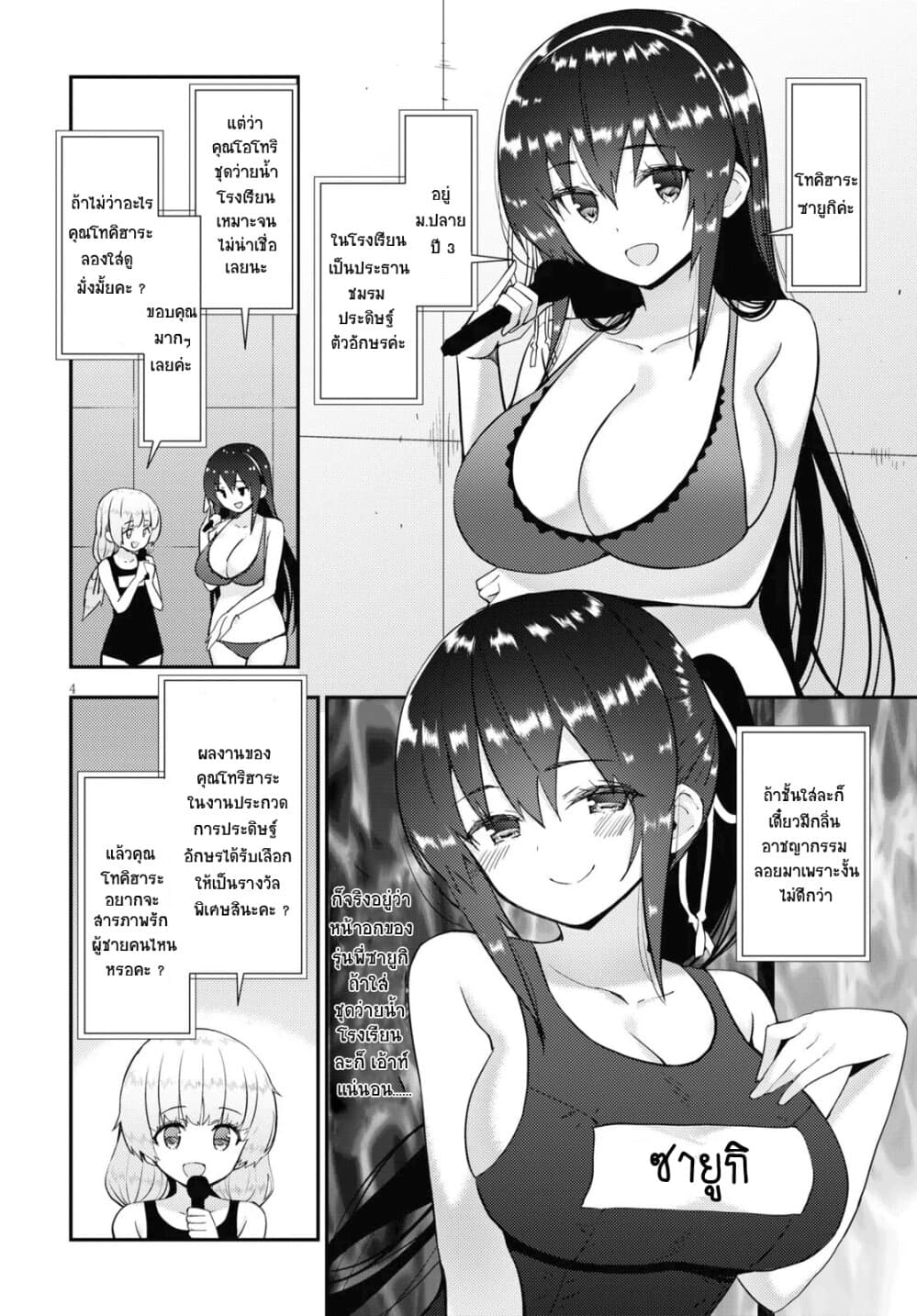 Kawaiikereba Hentai demo Suki ni Natte Kuremasu ka? 34-34