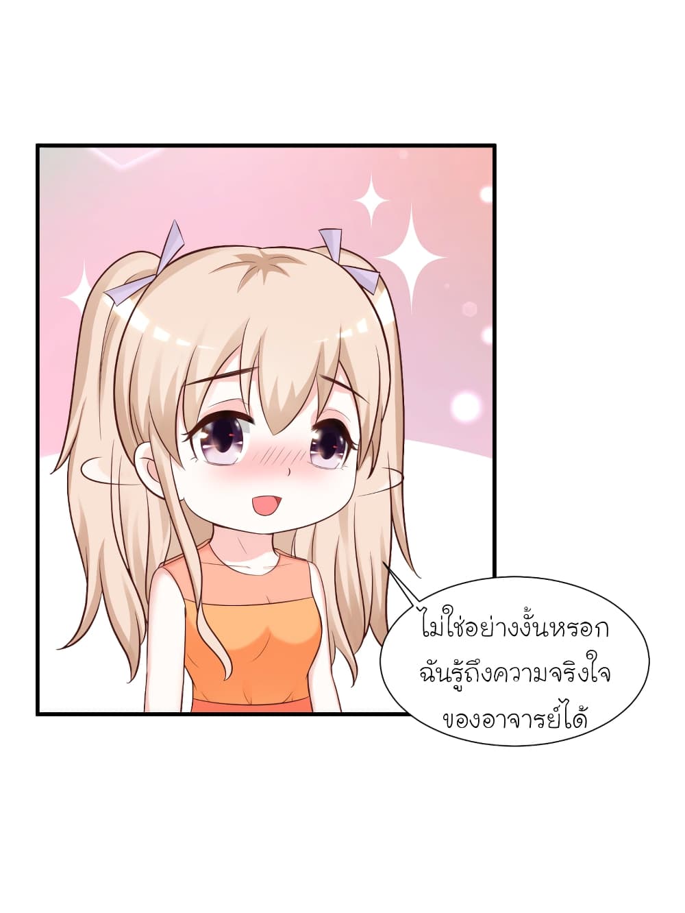 The Strongest Peach Blossom ราชาดอกไม้อมตะ 82-82