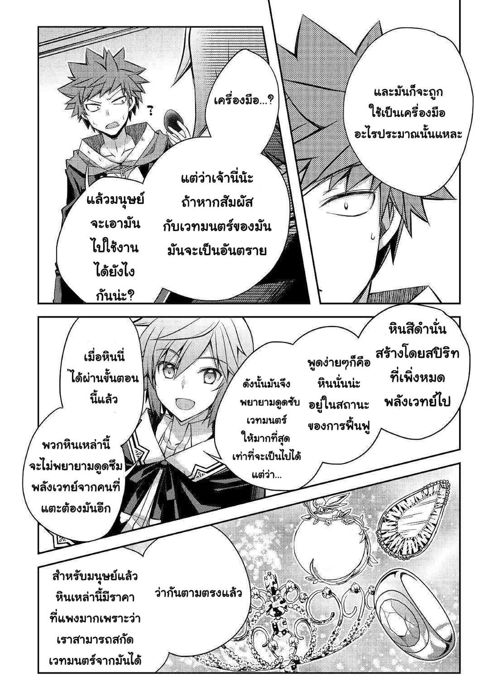 Yankee Wa Isekai De Seirei Ni Aisaremasu 29-29