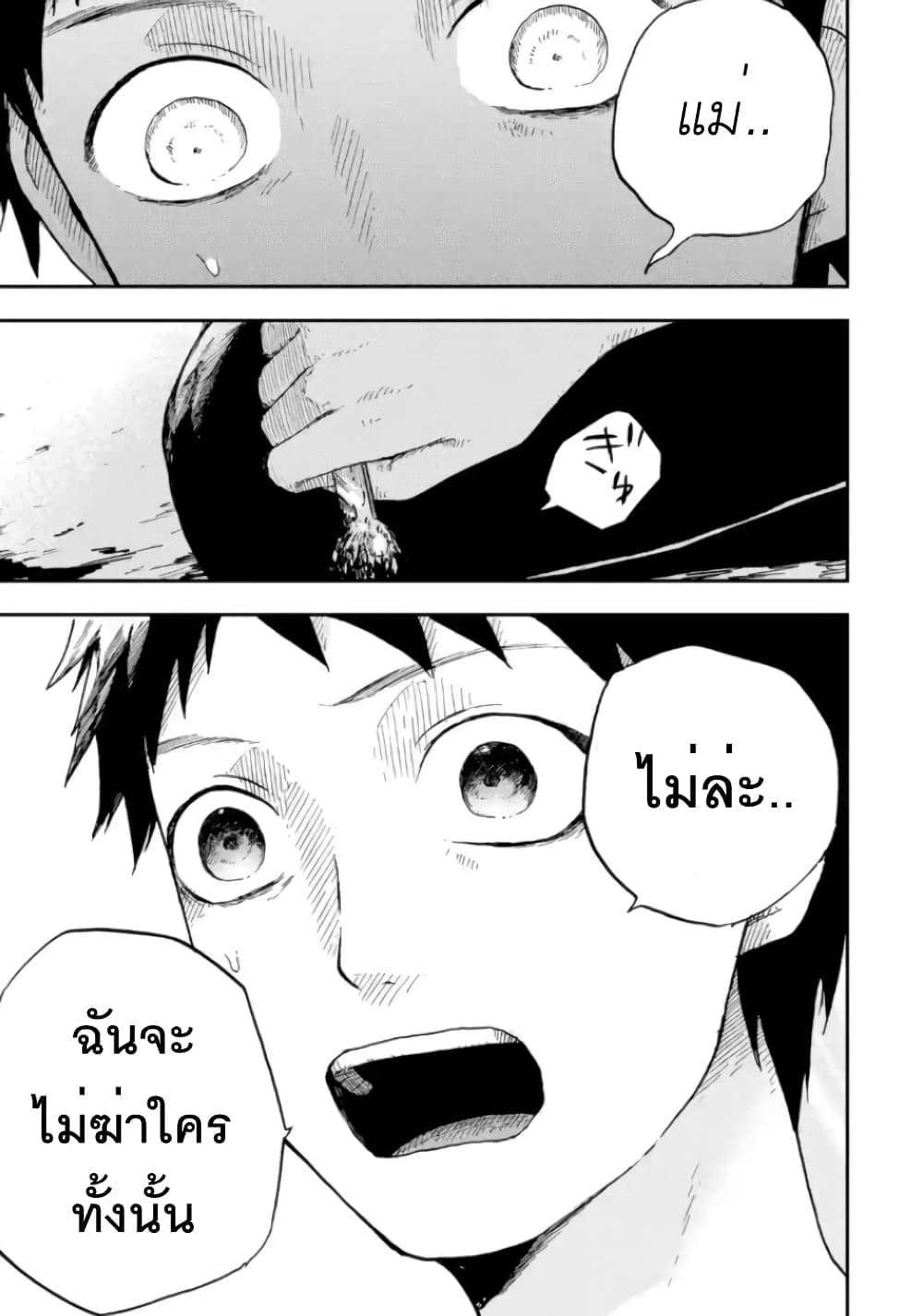 Chirudoren 3.1-เล่นเลียนแบบ (1)