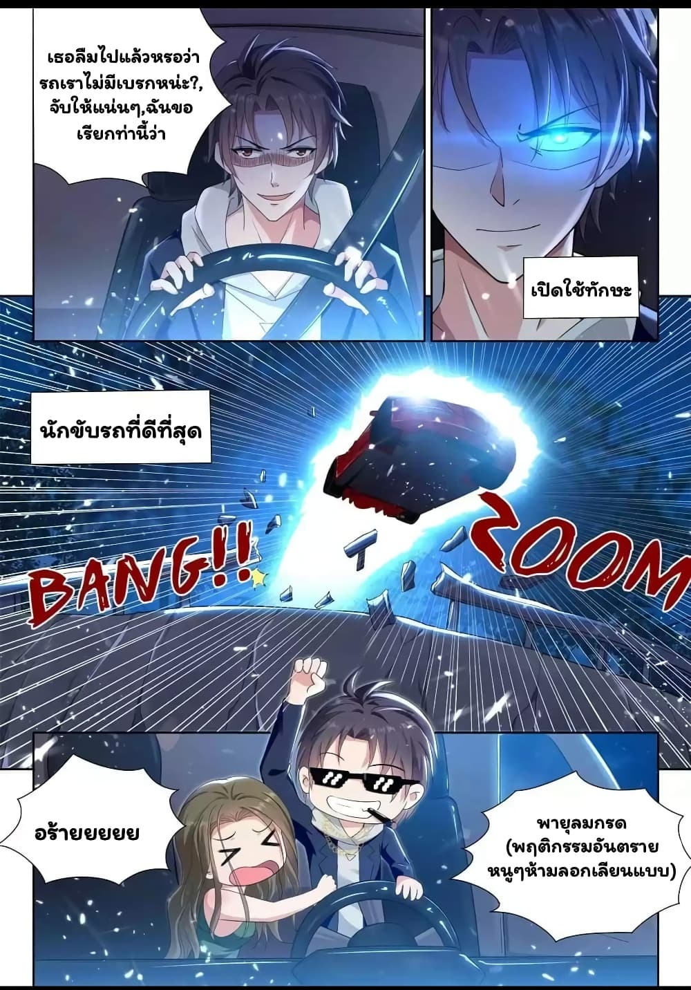 Super Shared Boyfriend System 49-49