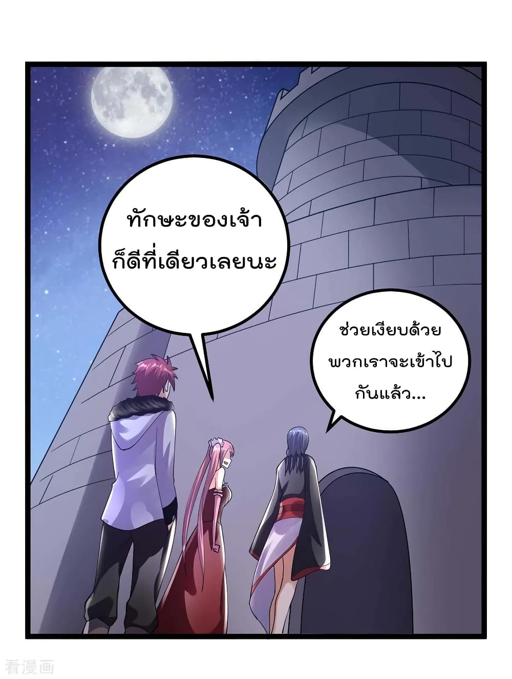 Immortal King of City ราชาอมตะแห่งนคร 99-99