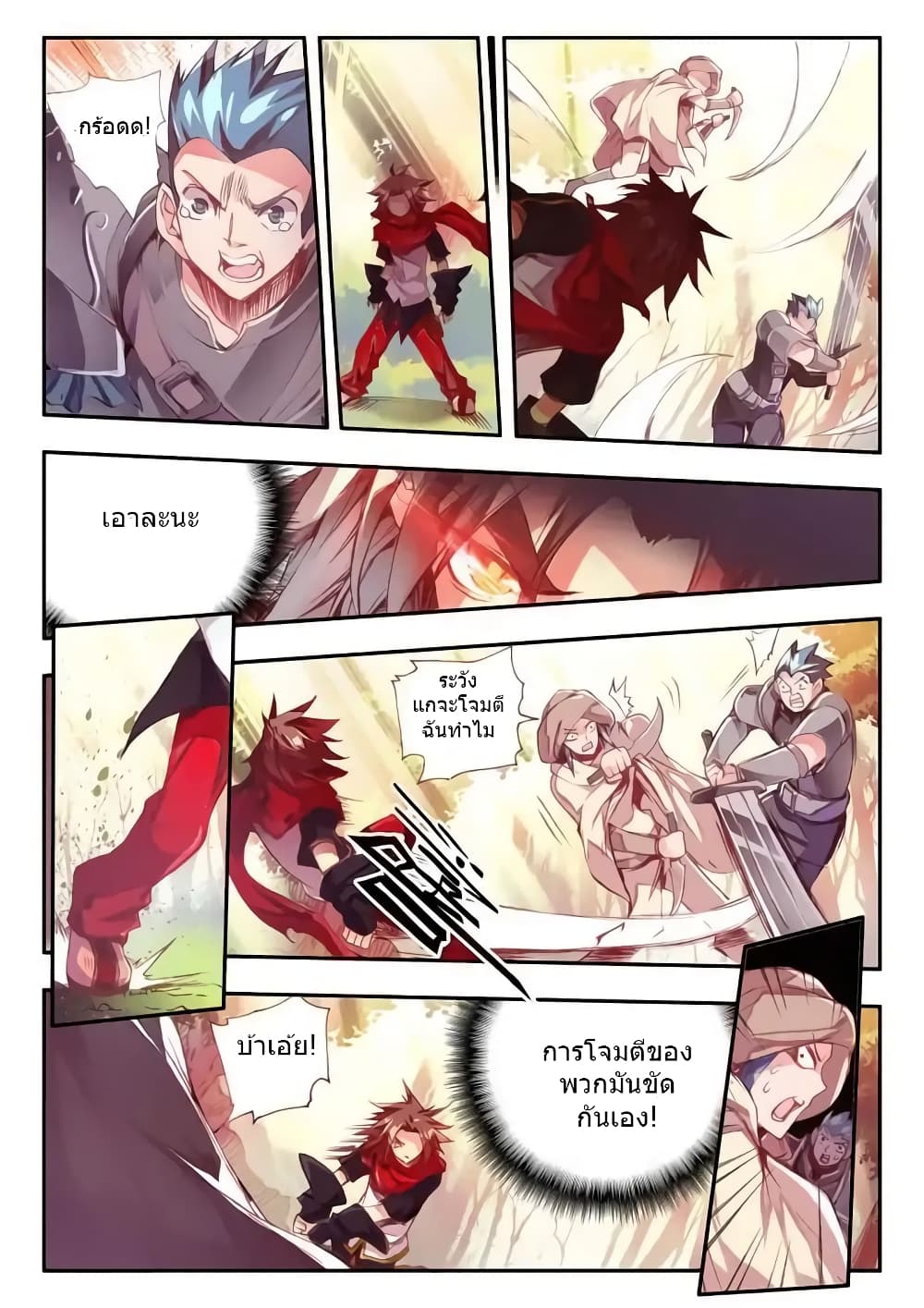 Legend of Phoenix 26-26