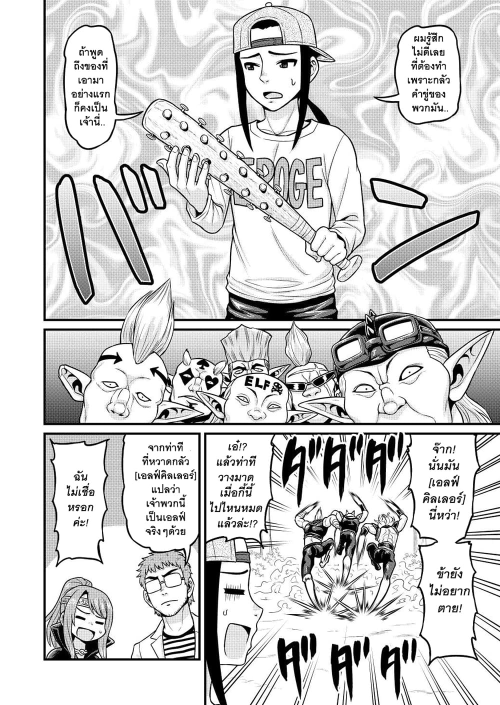 Isekai AV Satsueitai คณะถ่ายหนัง AV ในต่างโลก 3-3