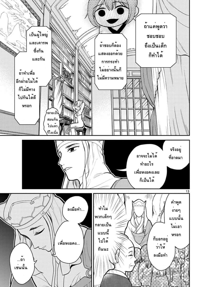 Bonnou Saiyuuki ไซอิ๋วสายบาป 9-วันลาของหงอคง