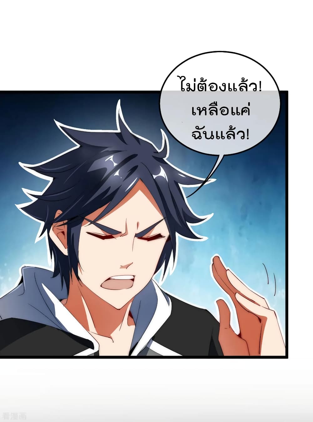 I am The Richest  in The World ข้านี่แหละจะรวยที่สุดในโลก! 79-79