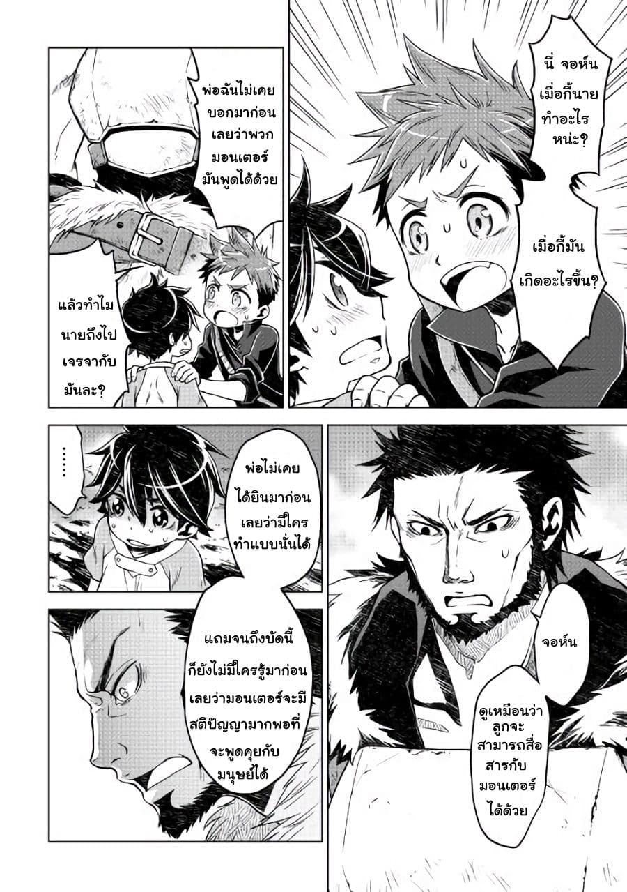 Hiraheishi wa Kako o Yumemiru 3-คำมั่นสัญญา