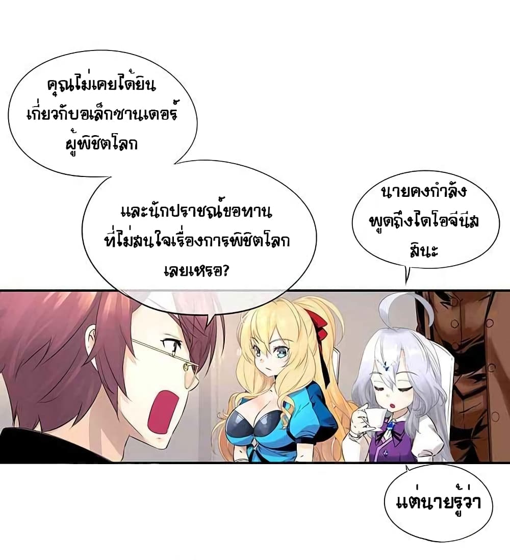 The God of "Game of God" 9-9
