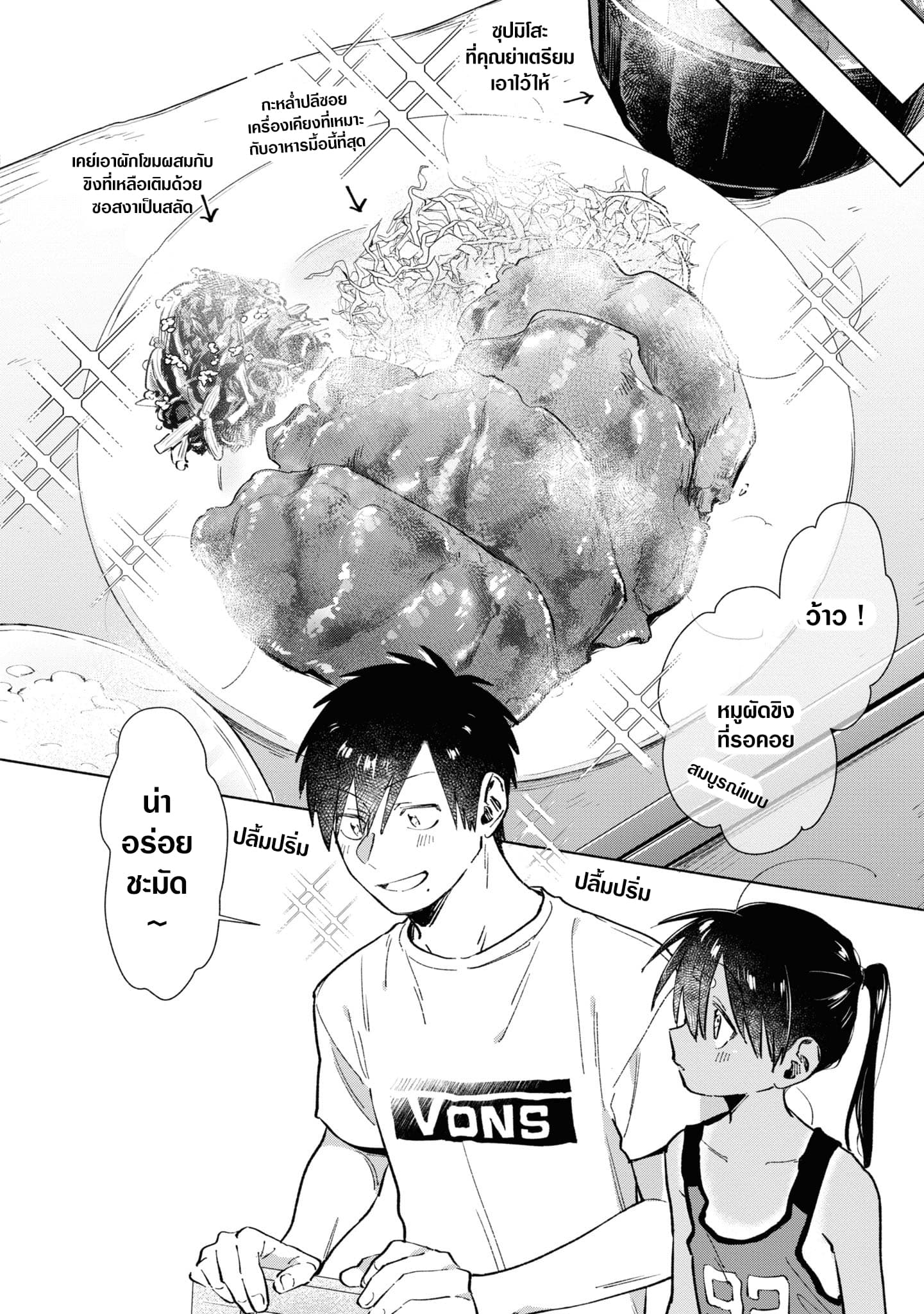 Inaka ni Kaeru to Yakeni Natsuita Kasshoku Ponytail Shota ga Iru 21-21