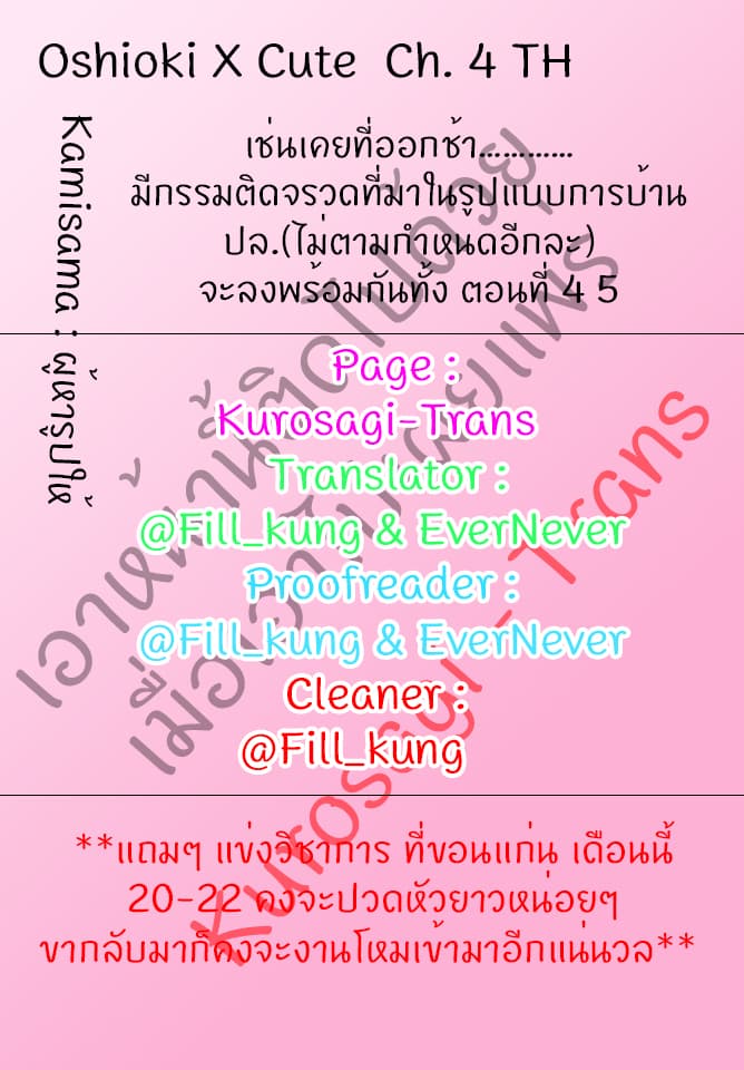 Oshioki X-Cute 4-ผ่อนคลายความโลภ 1