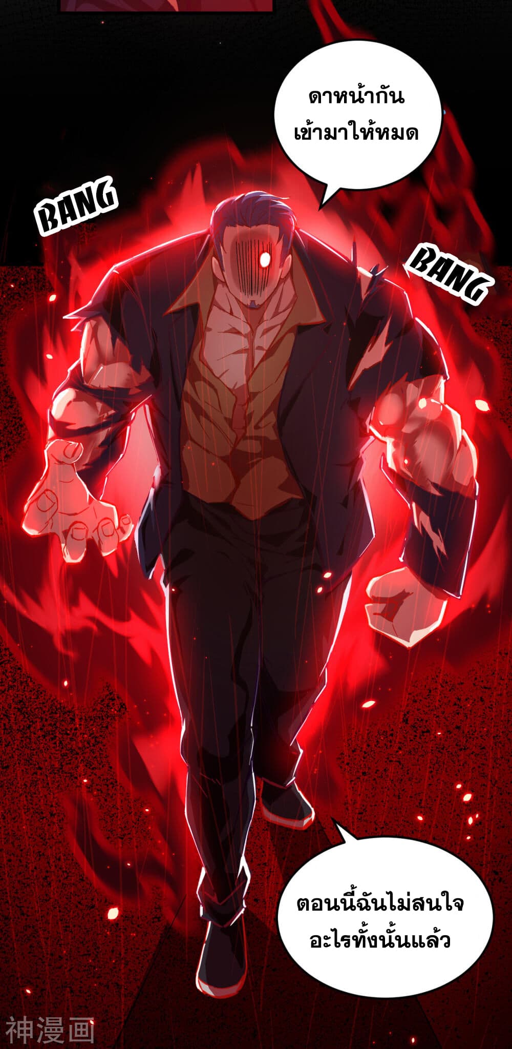 Magician from The Future 9-9