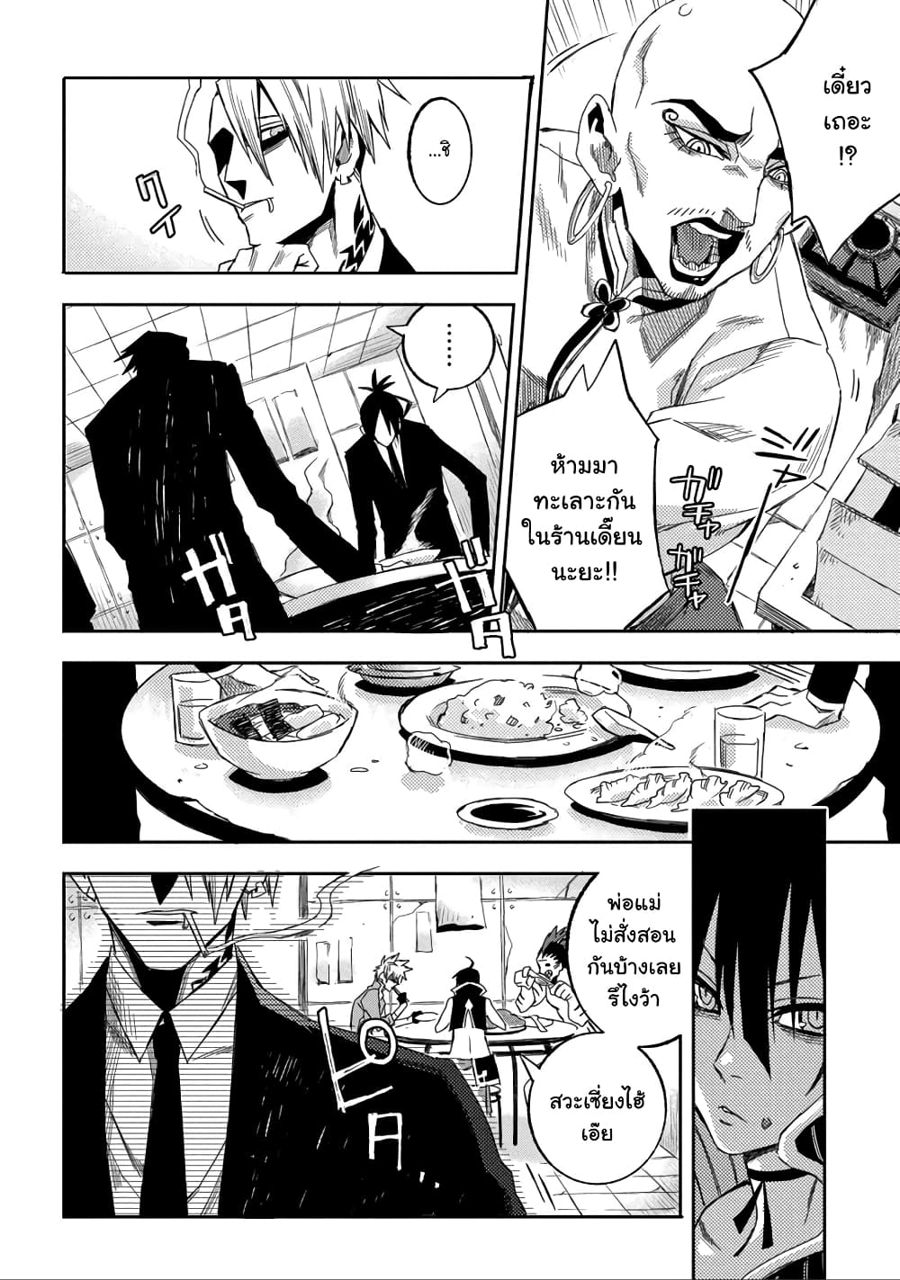 Morpheus Road 1-มอร์เฟียส โรด
