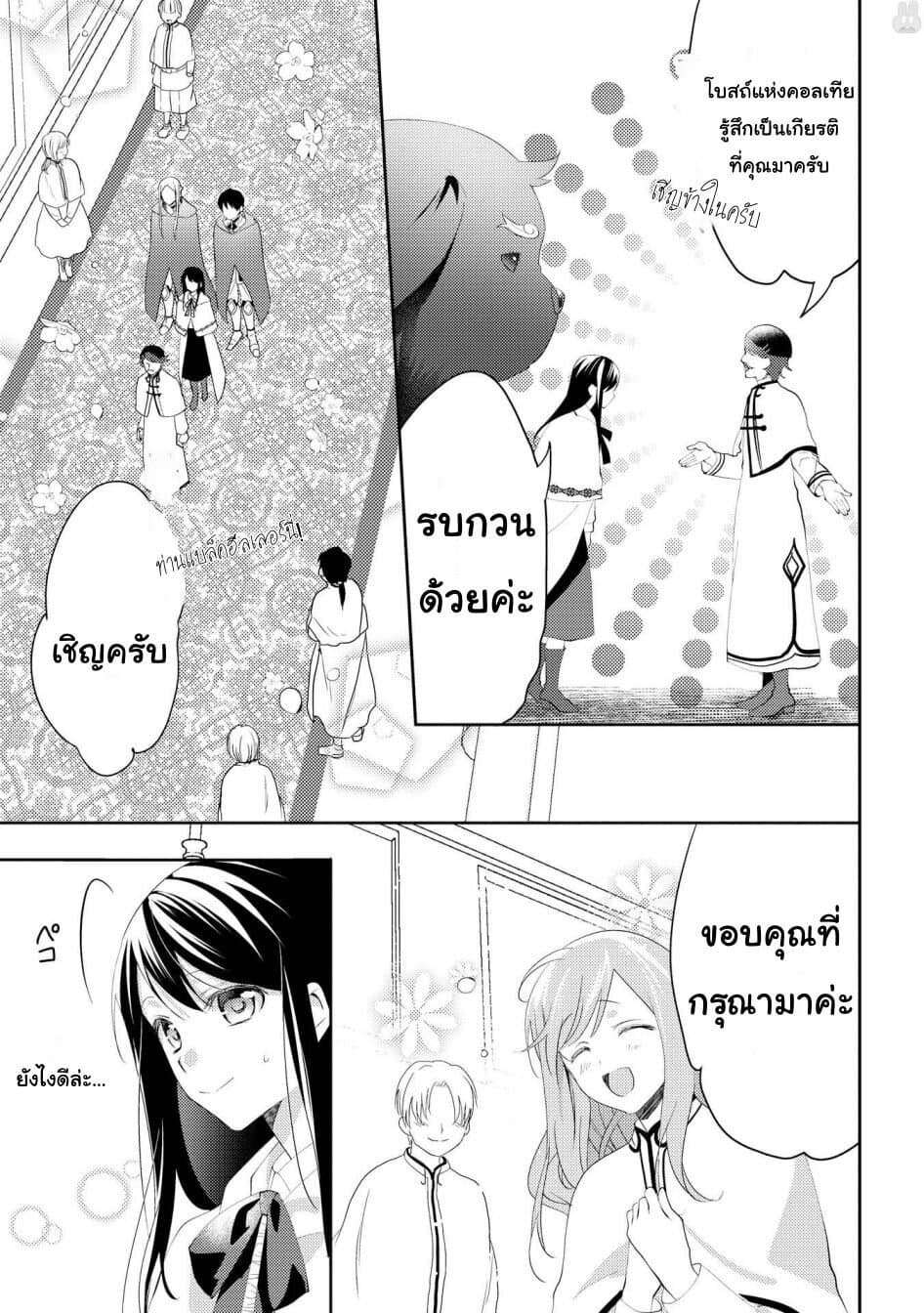 Isekai de "Kuro no Iyashi Te" tte Yobarete Imasu ฮีลเลอร์ดำ ณ ต่างโลก 28-28
