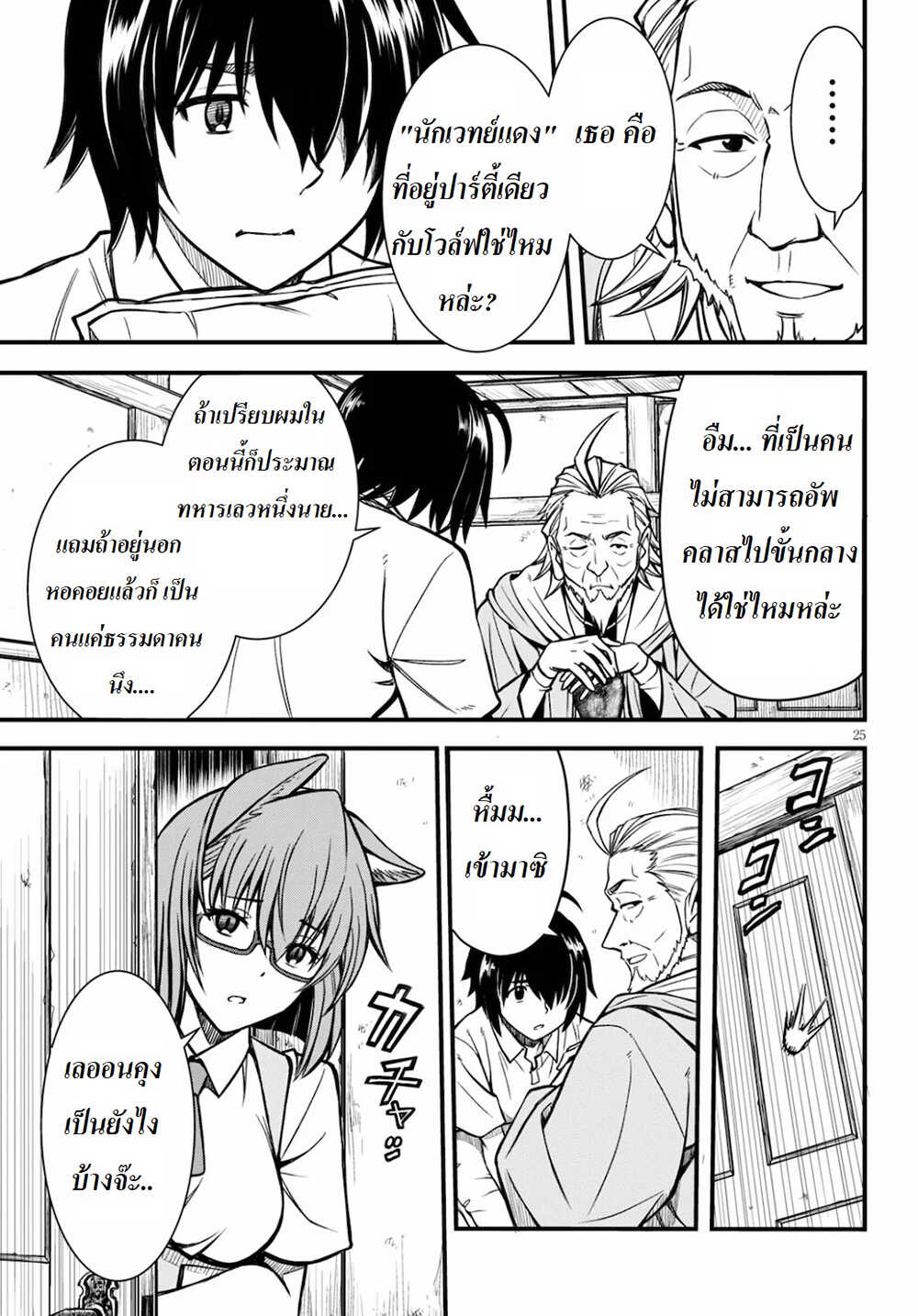 Hazure Akamadoushi ha Kenjyatime ni Musou suru 1-1