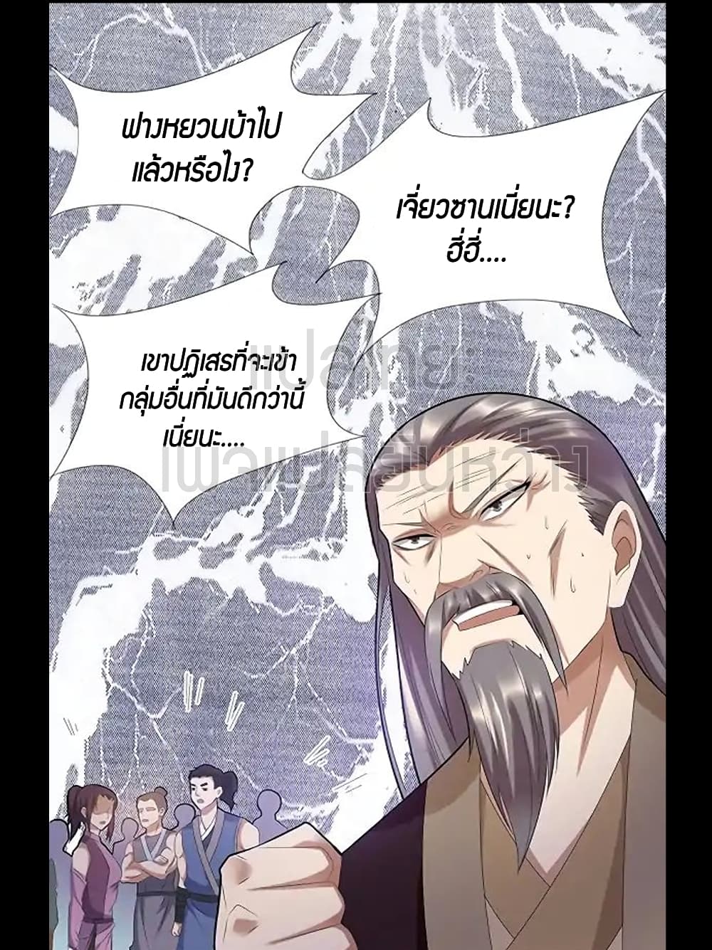 Master of Gu เทพปีศาจ​หวนคืน 74-74