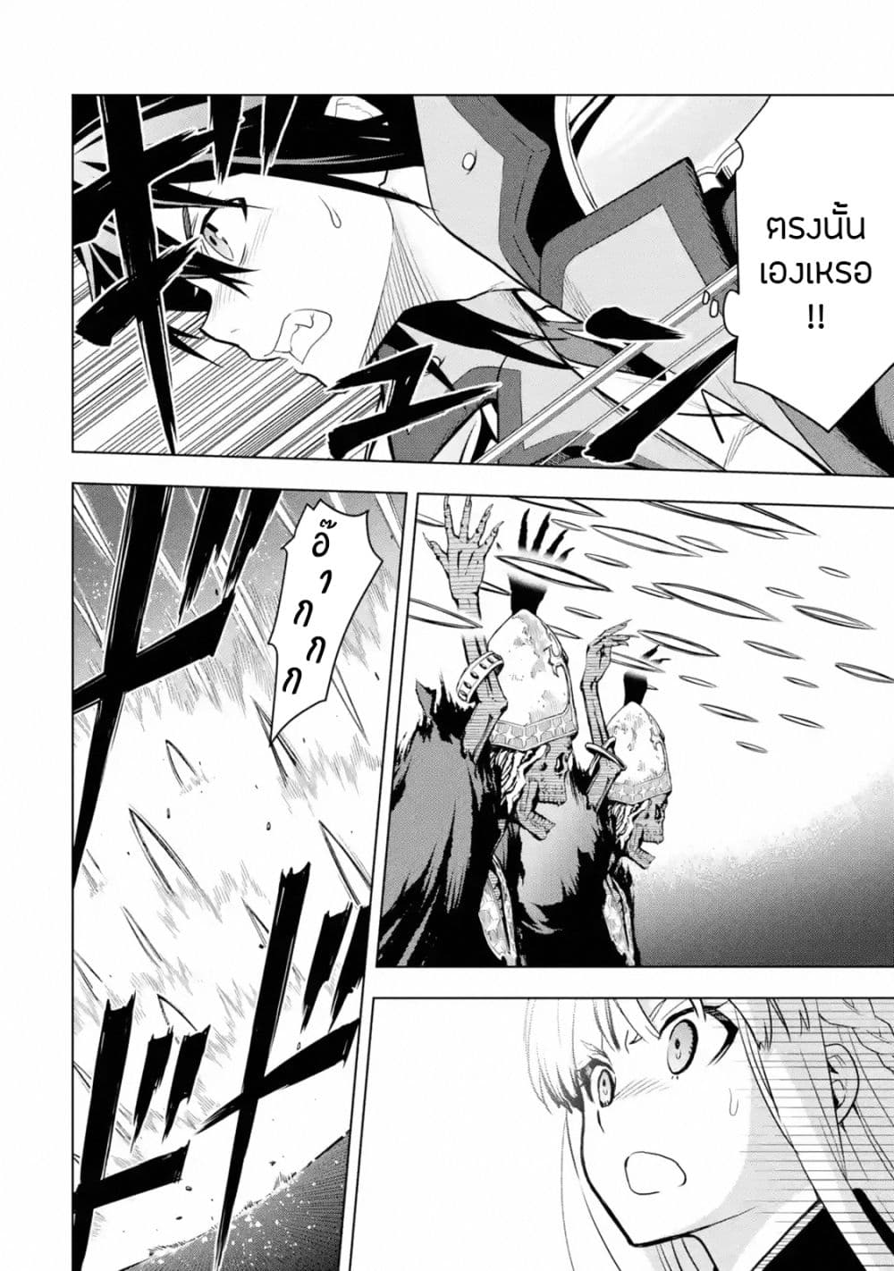 Koko wa Ore ni Makasete Saki ni Ike to Itte kara 10 Nen ga Tattara Densetsu ni Natteita 7-7