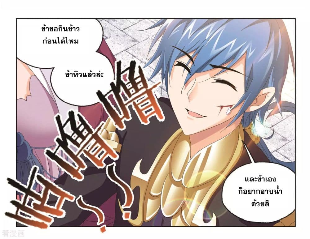 Douluo Dalu 244-244