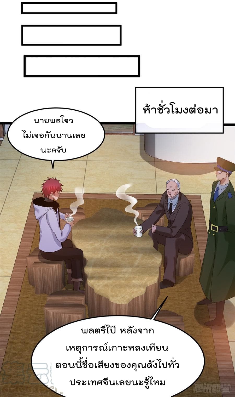 Immortal King of City ราชาอมตะแห่งนคร 56-56