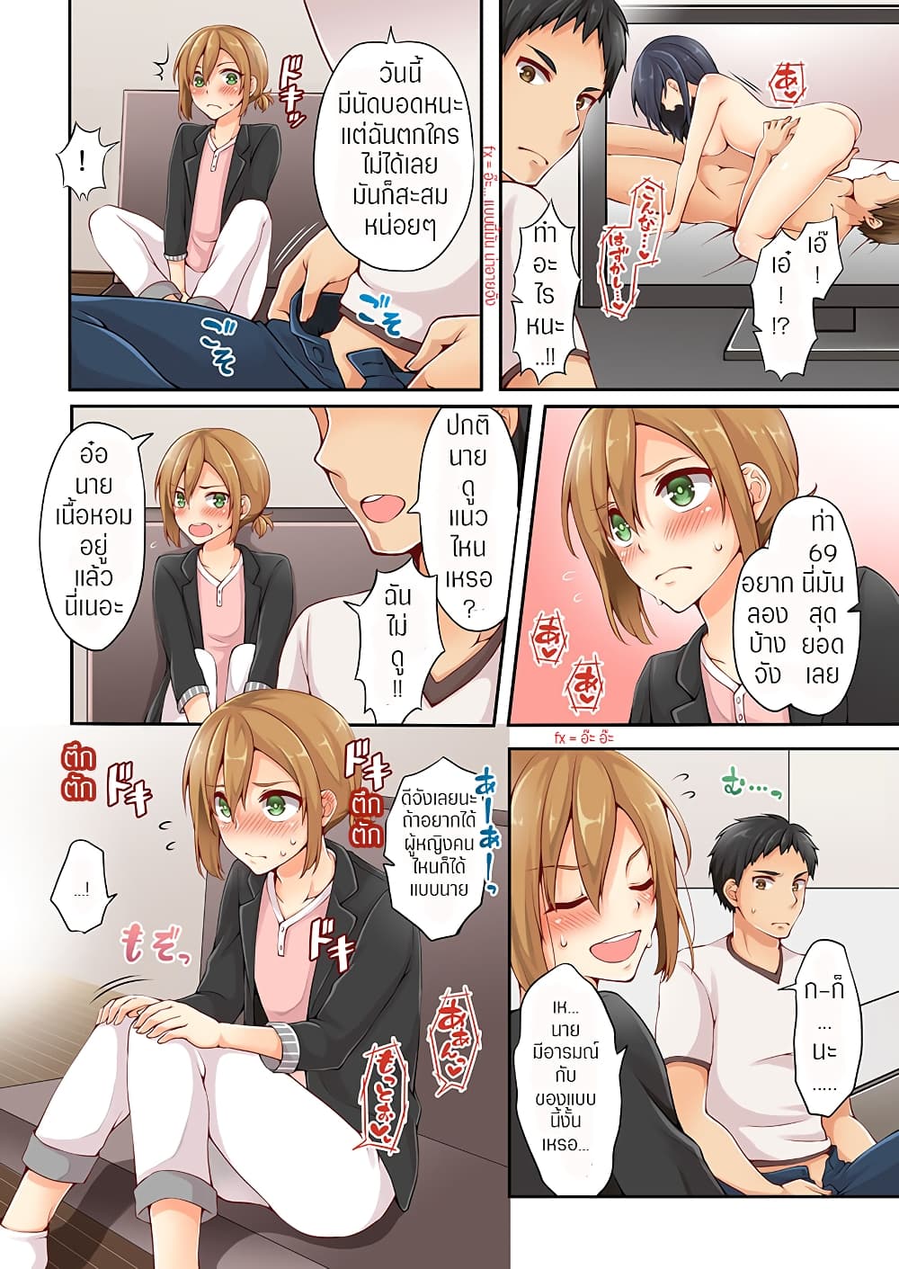Ren Arisugawa Is Actually A Girl 1-1