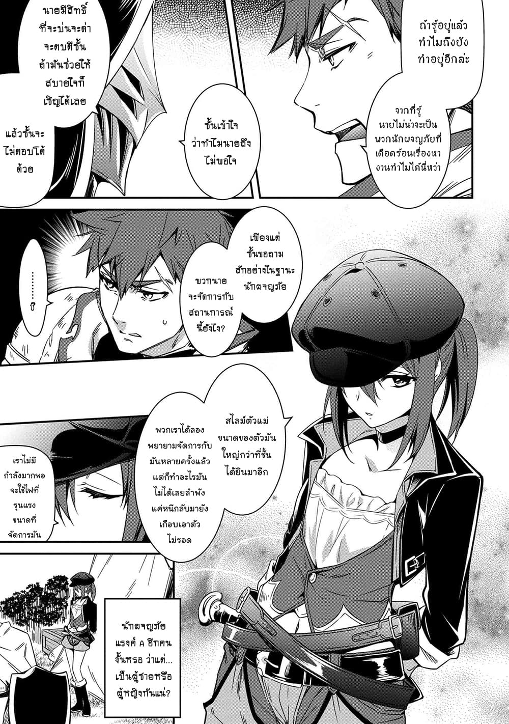 The Strongest Dull Prince’s Secret Battle for the Throne เจ้าชายงี่เง่าสุดแกร่งกับศึกชิงราชสมบัติ 5-5