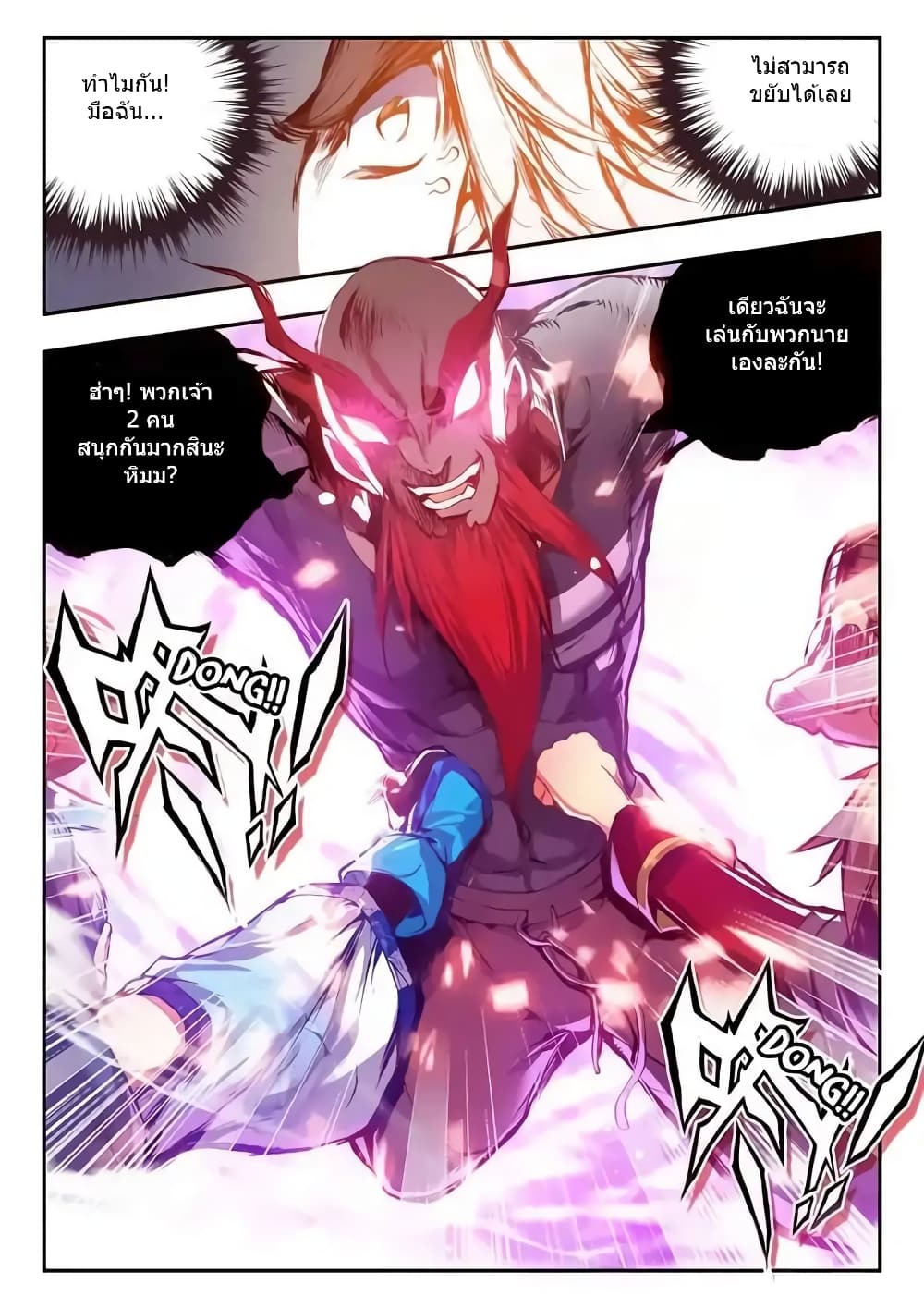 Legend of Phoenix 36-36