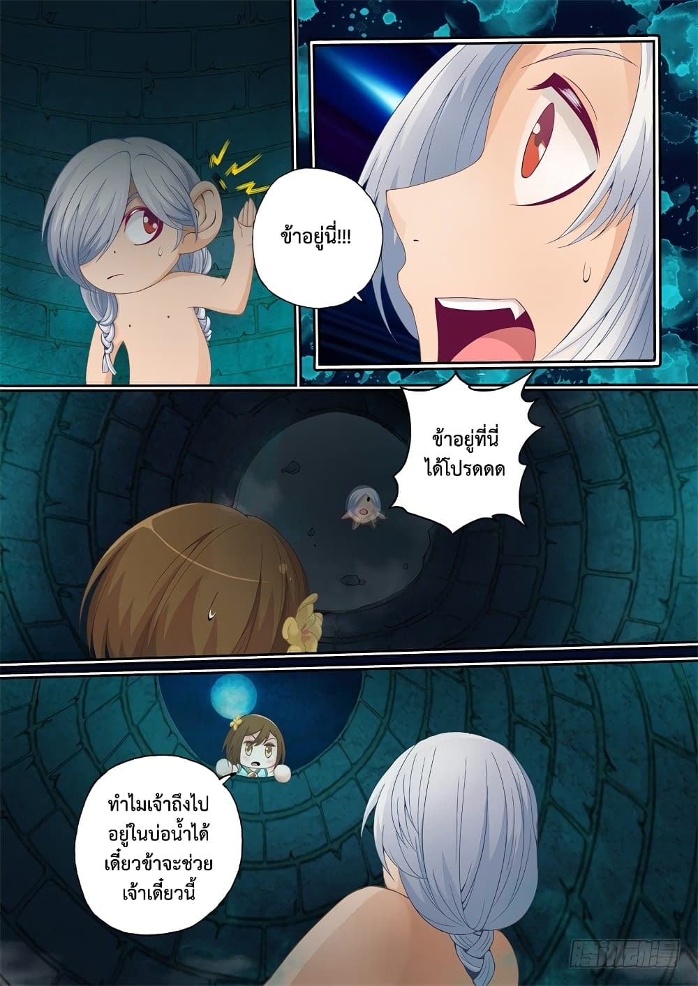 The Legend of Seven Leaves 8-8