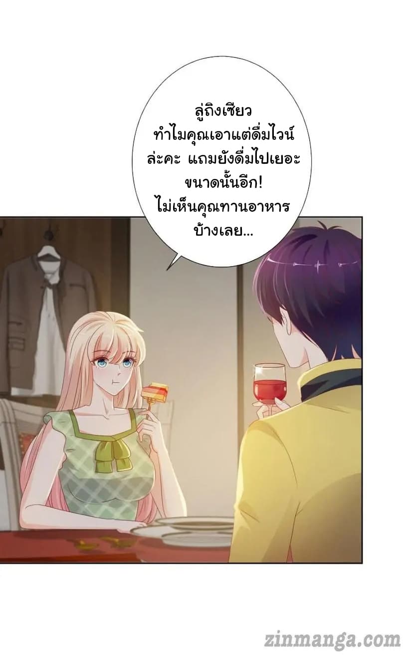 The Lovely Wife And Strange Marriage แผนรักลวงใจ 125-125