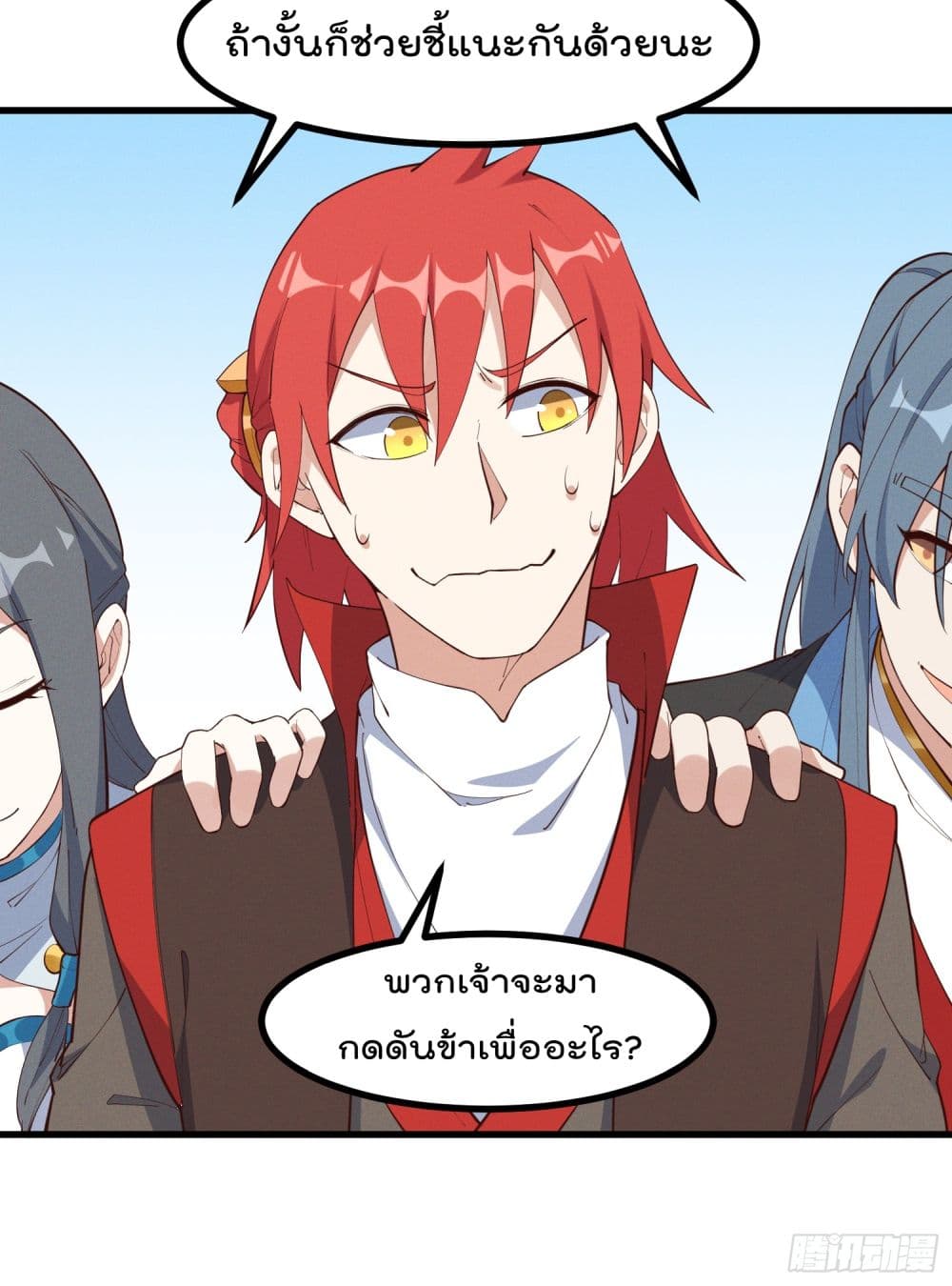 Peerless Family in The Another World สุดยอดครอบครัวไร้เทียมทานในต่างโลก 33-33