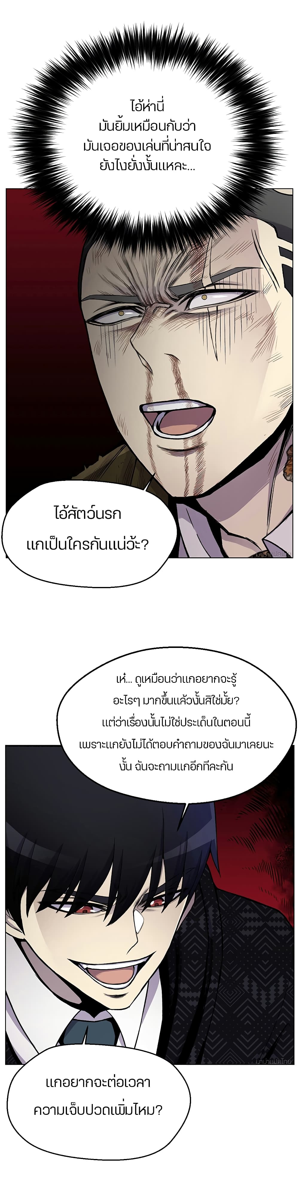 Reverse Villain 11-11