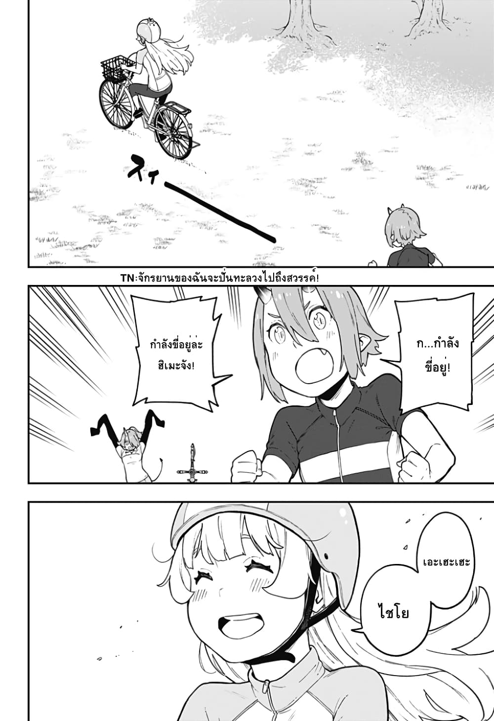 Hime-sama "Goumon" no Jikandesu ได้เวลา "ทรมาน" เจ้าหญิงแล้วค่ะ 79-79