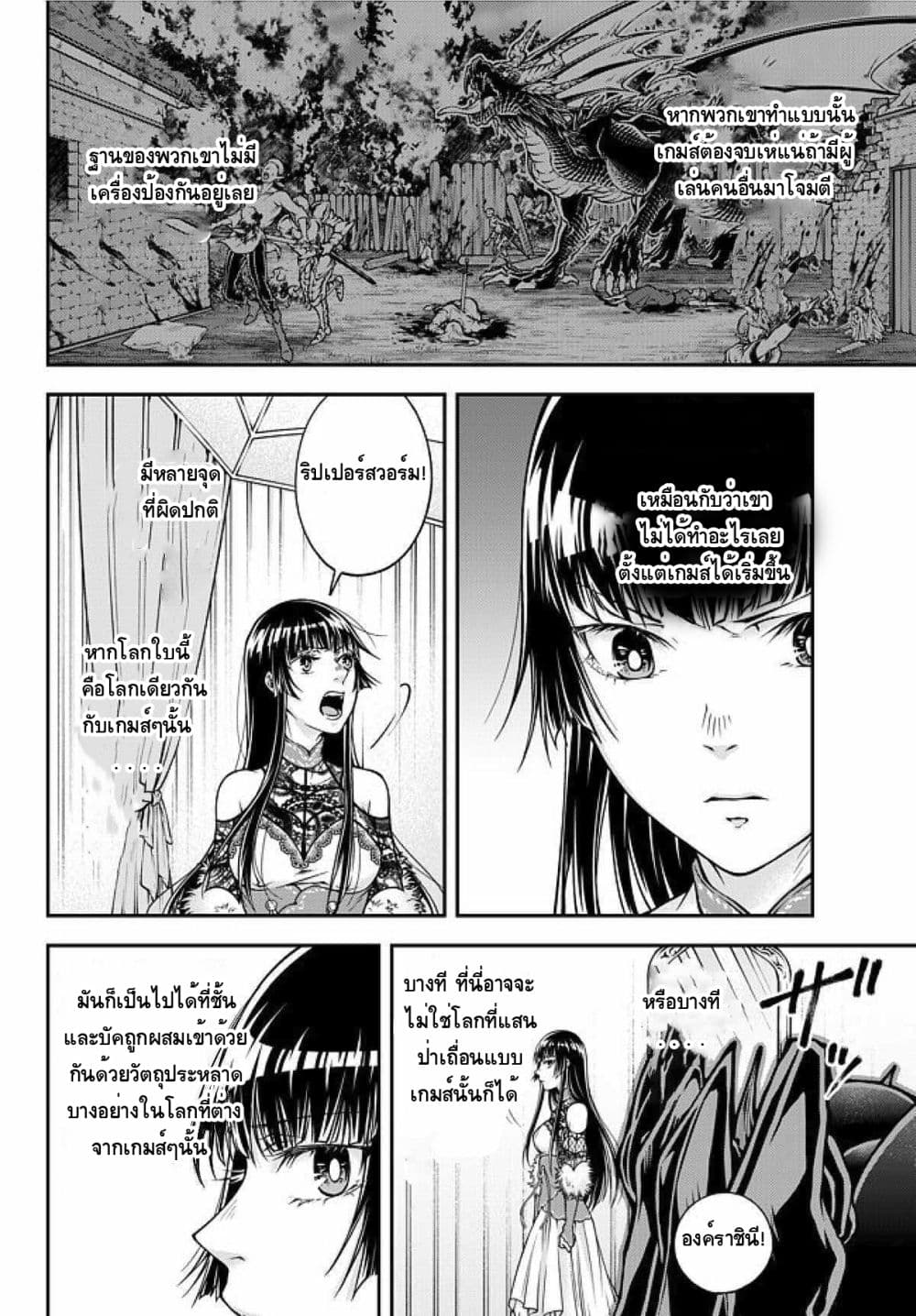 Her Majesty's Swarm 1-1